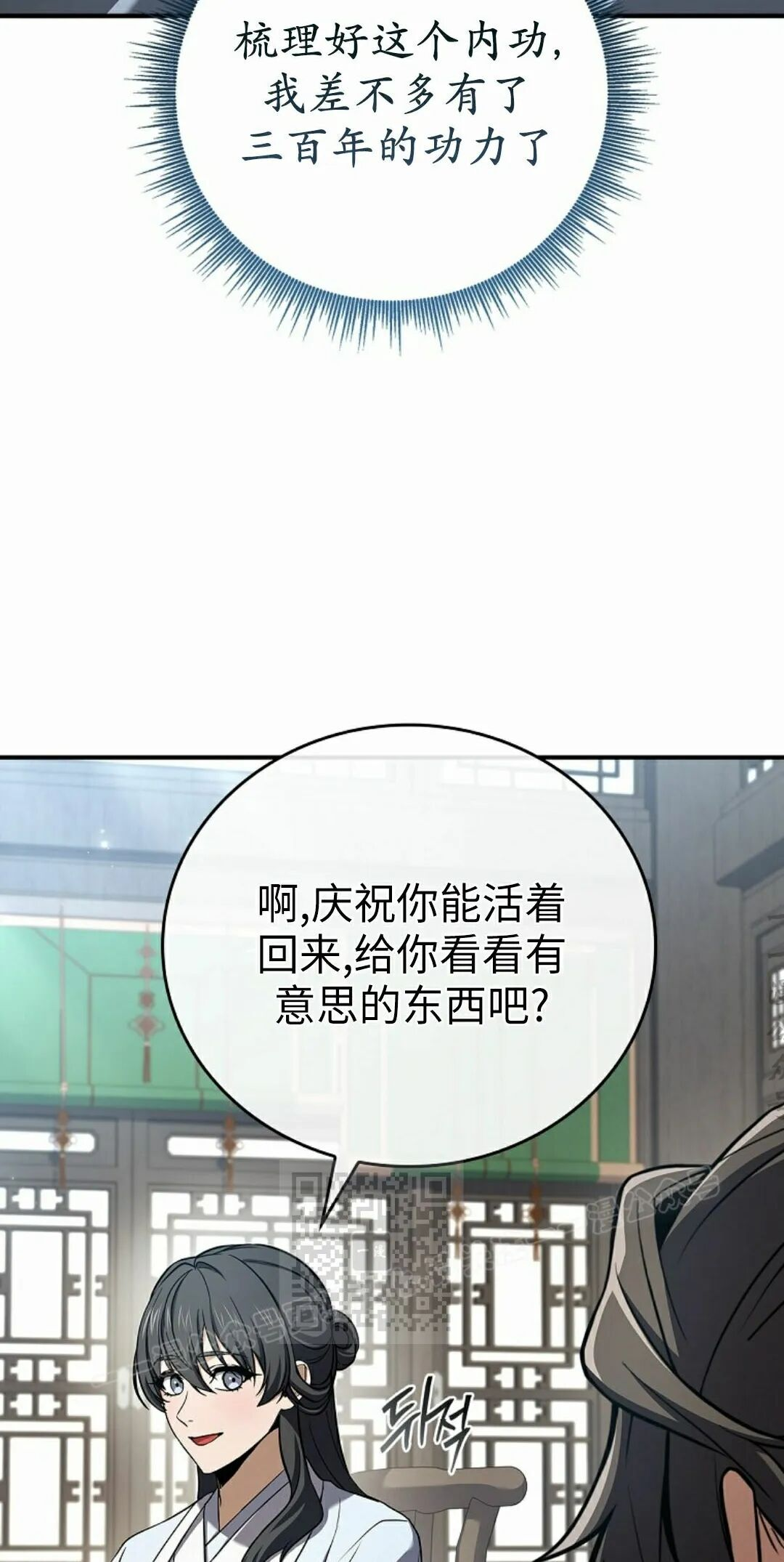 第122集 第43页