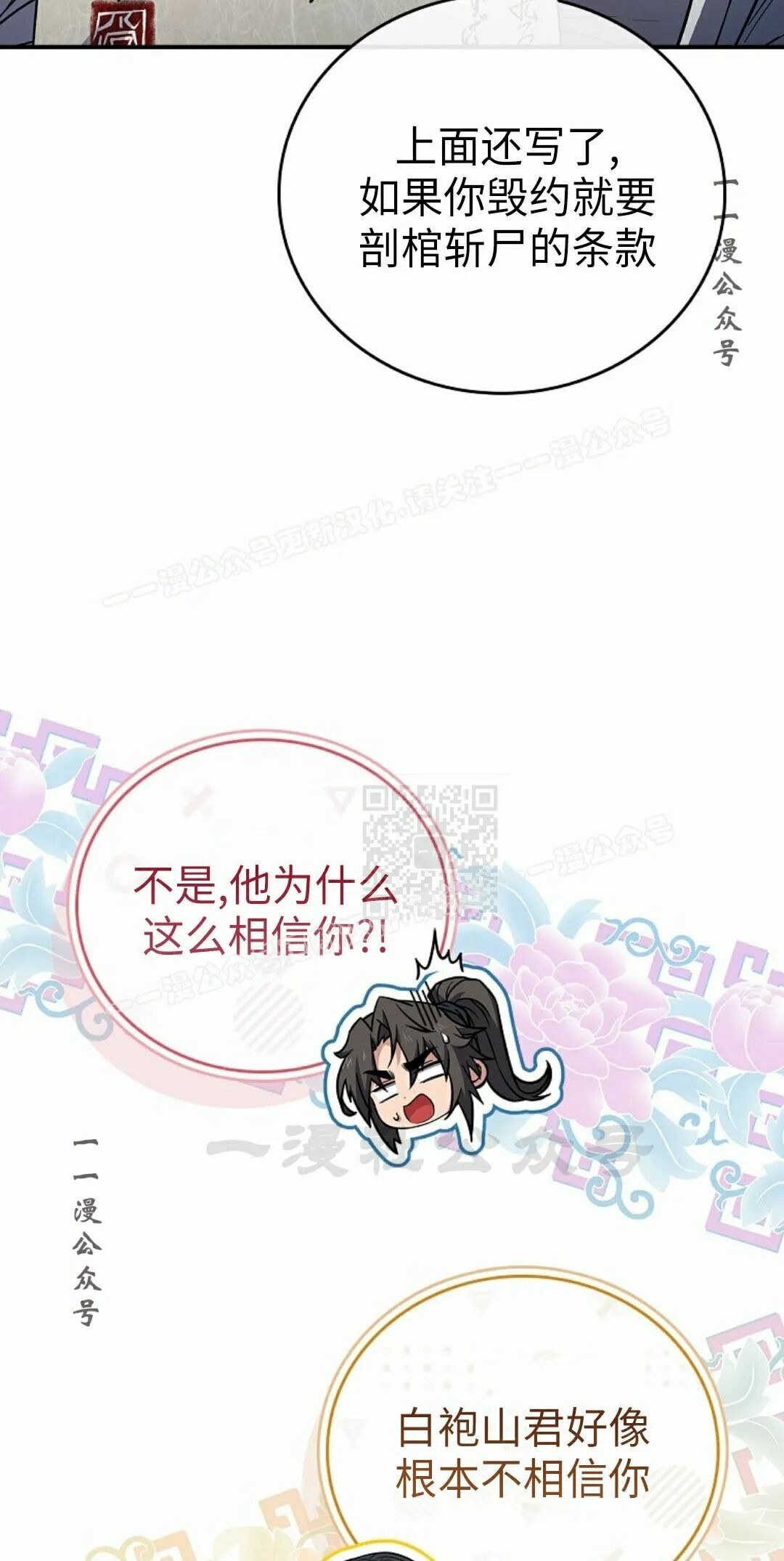第122集 第47页