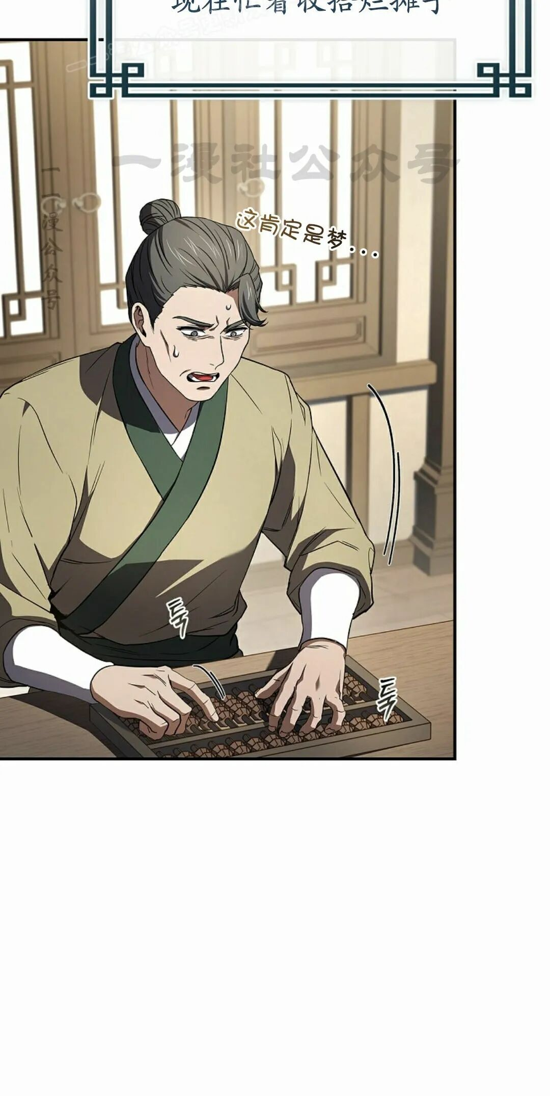 第122集 第50页