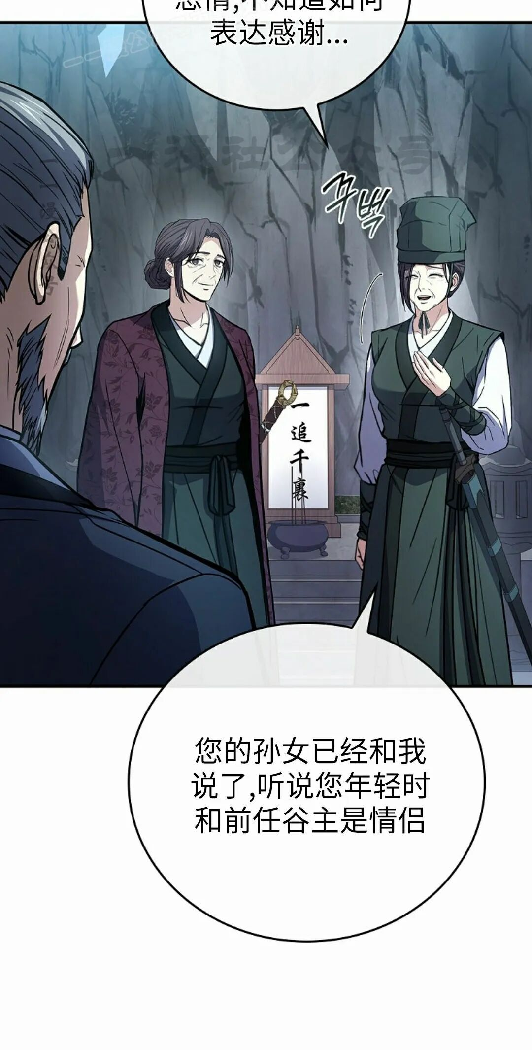 第122集 第60页