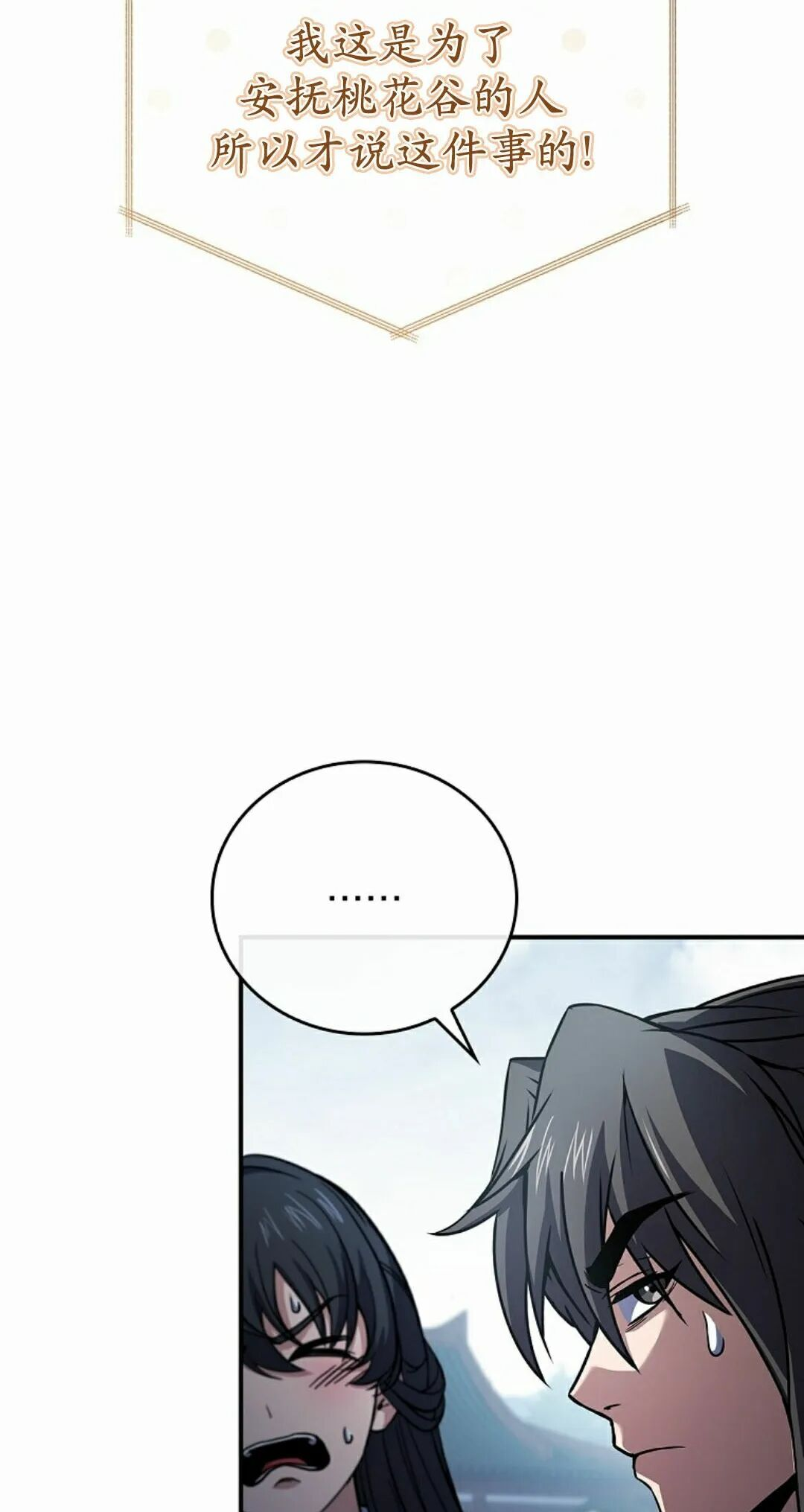 第122集 第65页