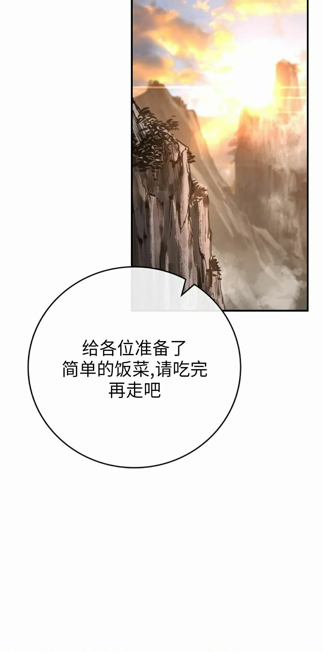 第122集 第75页