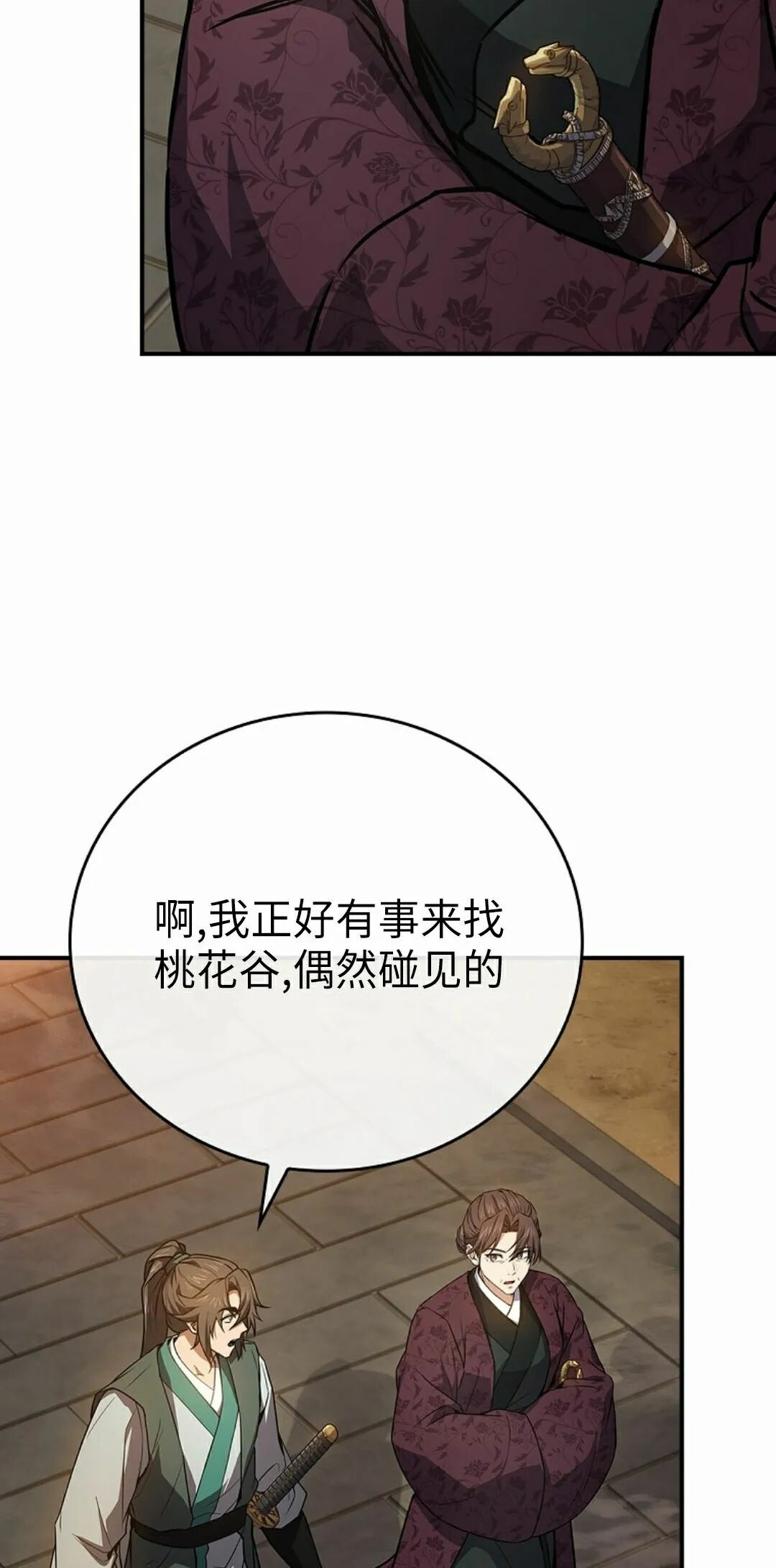 第122集 第78页