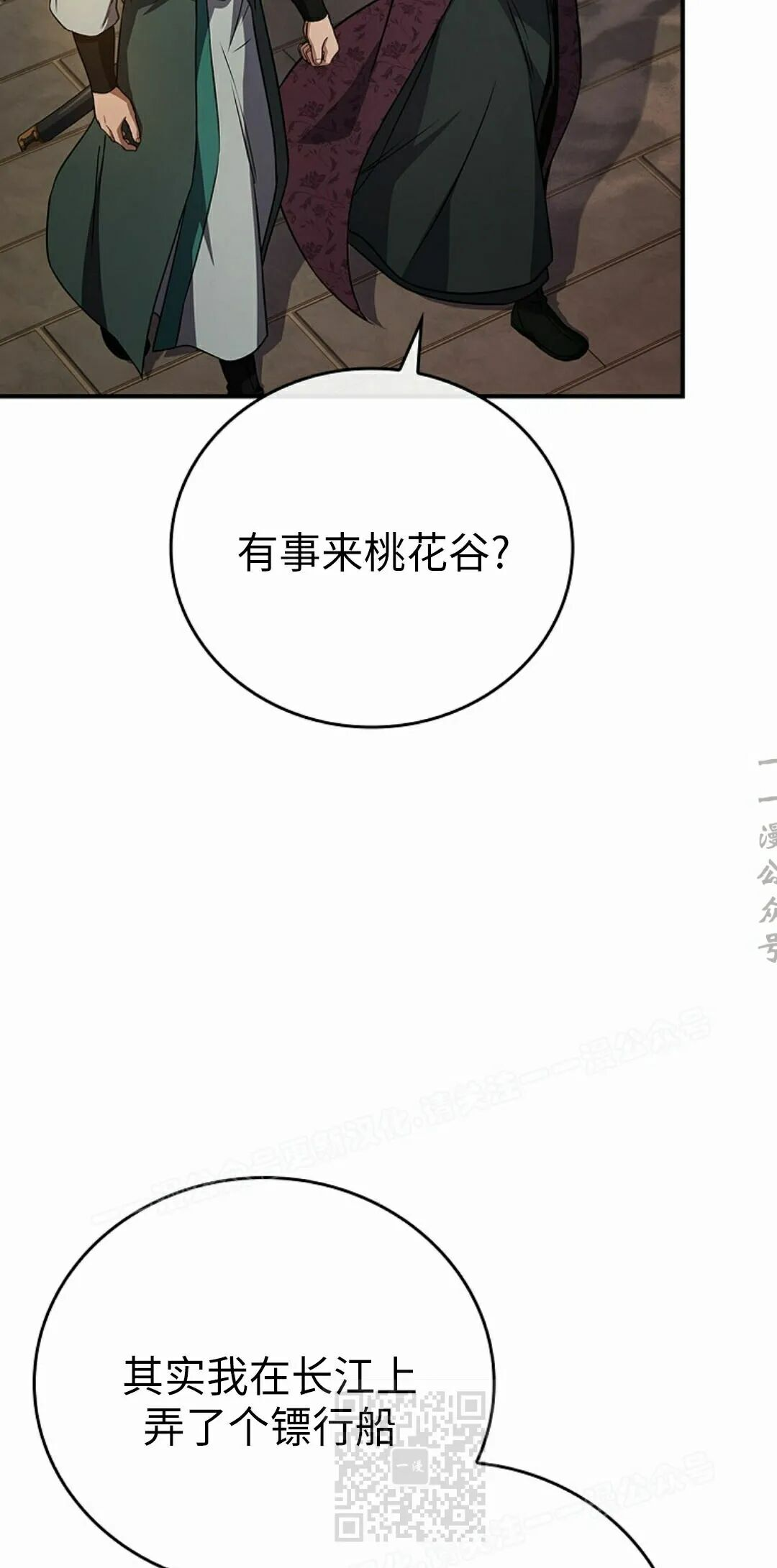 第122集 第79页