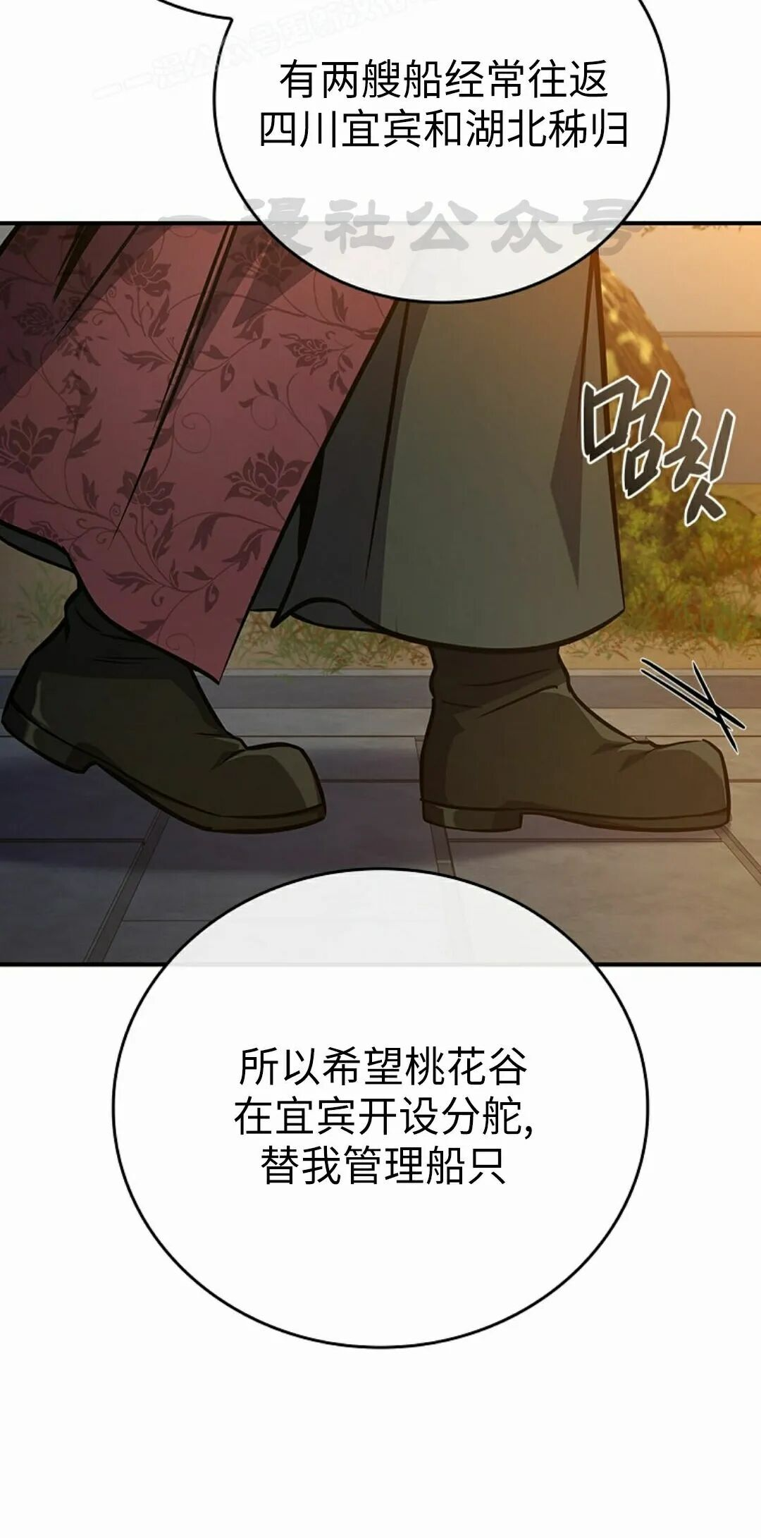 第122集 第80页