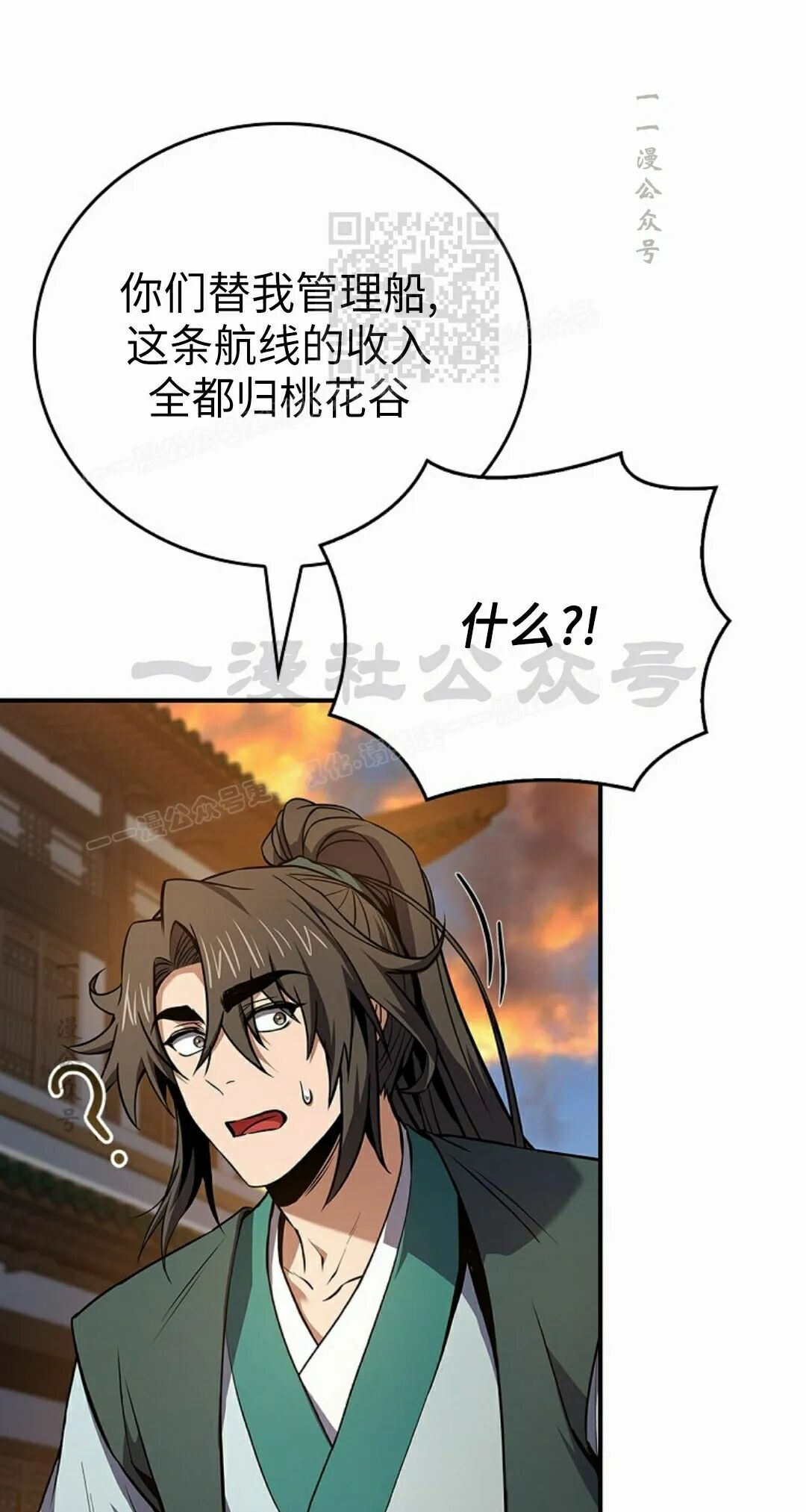 第122集 第81页