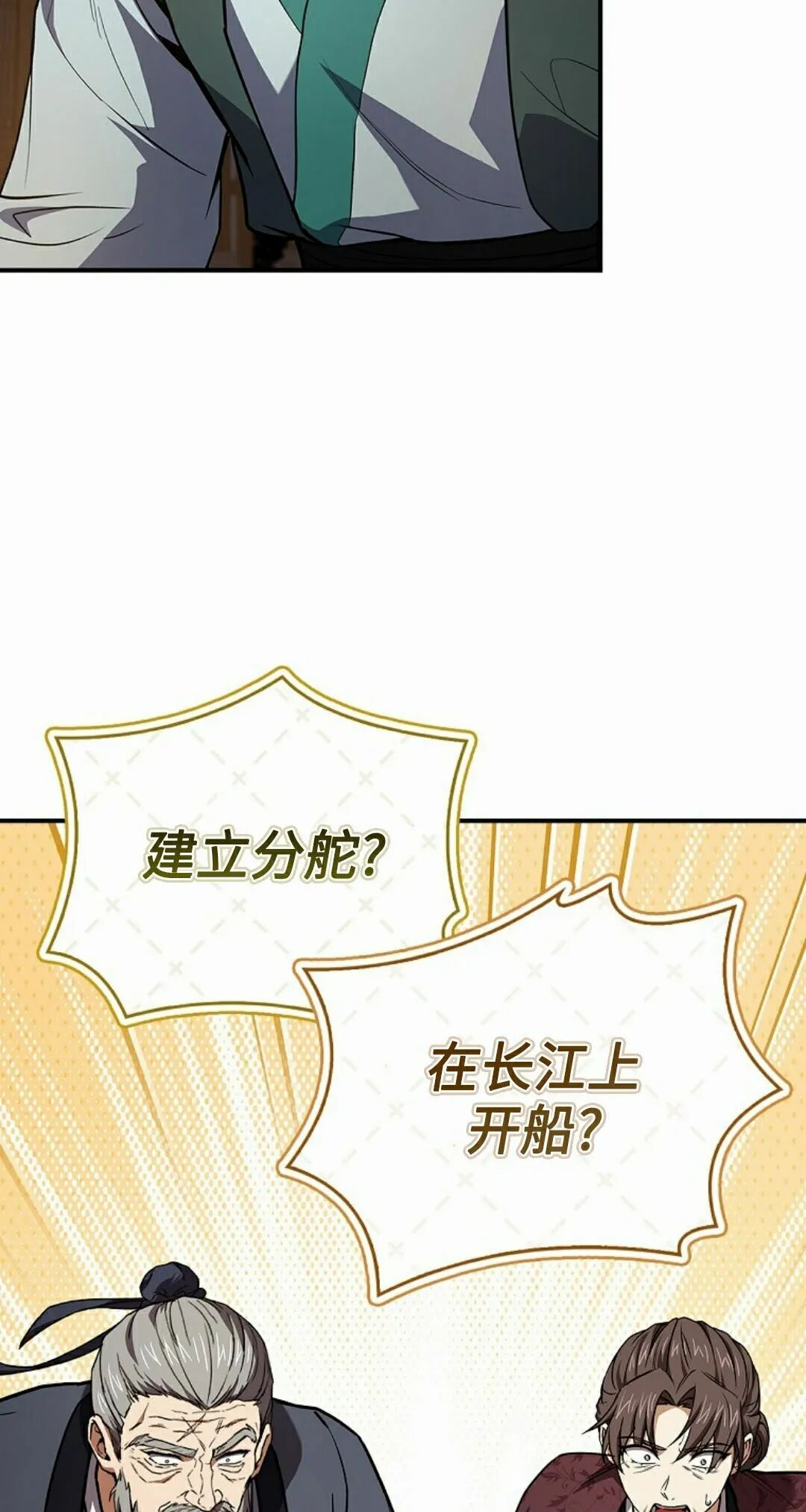 第122集 第82页