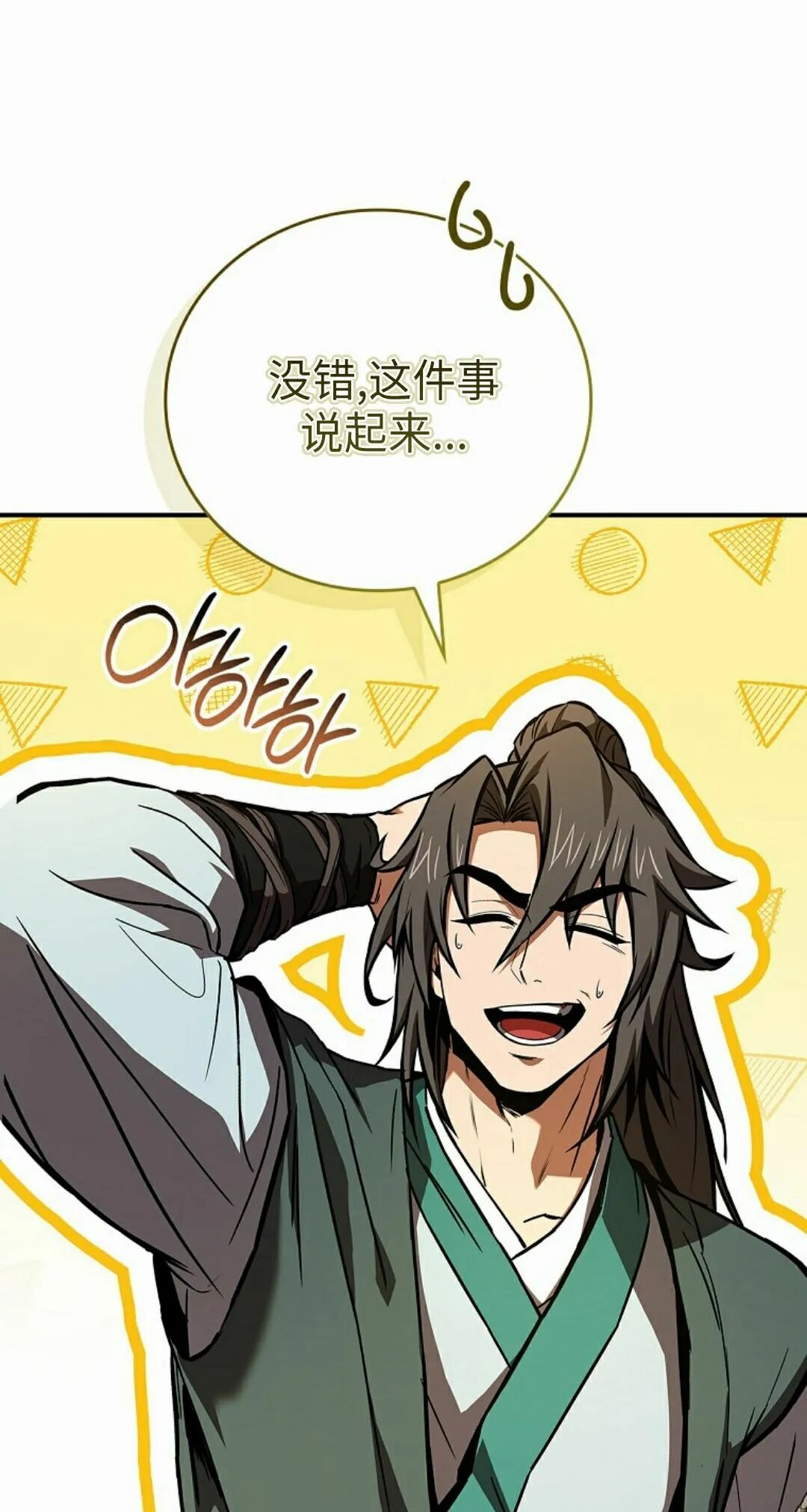 第122集 第85页