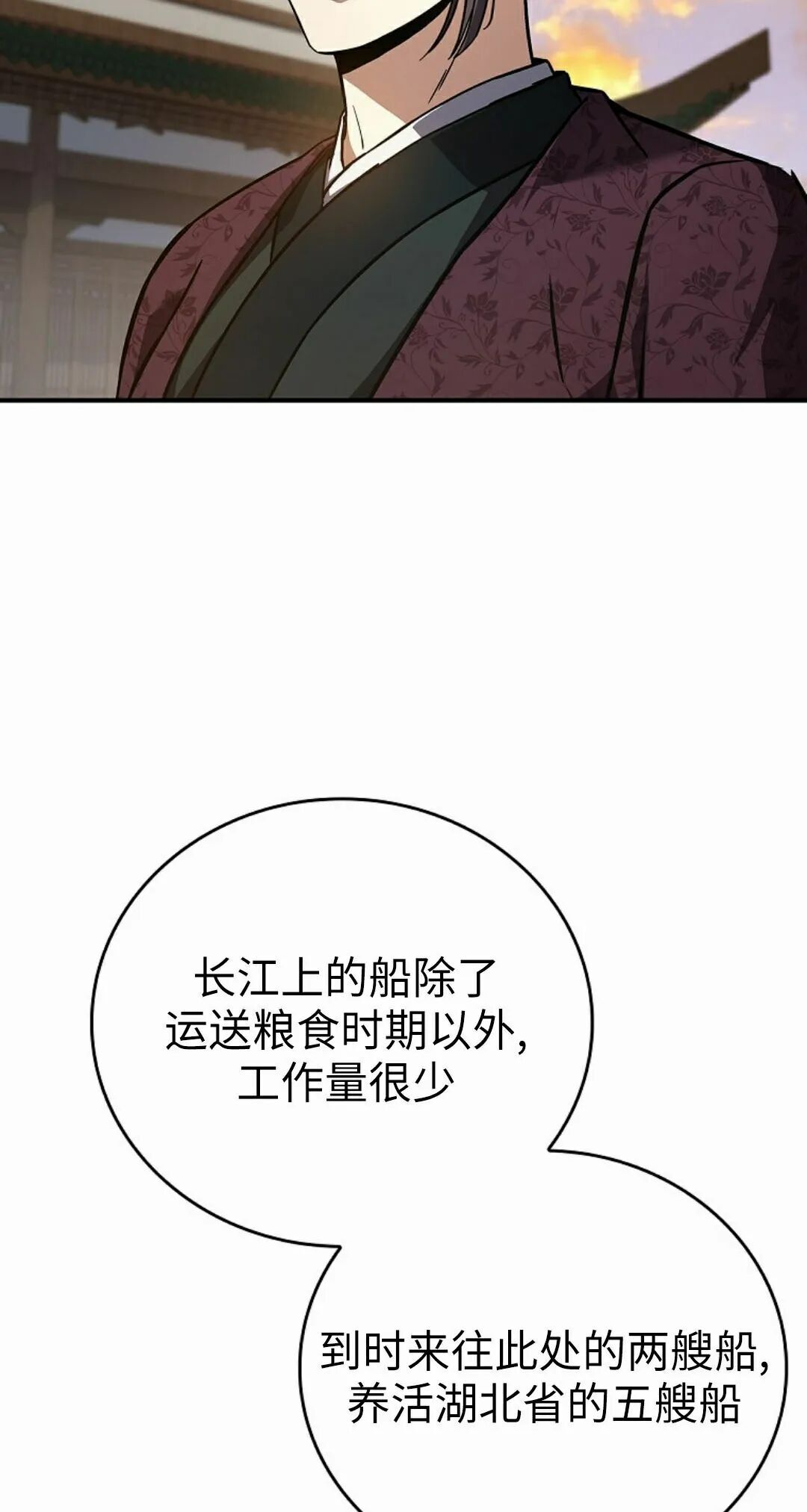 第122集 第88页
