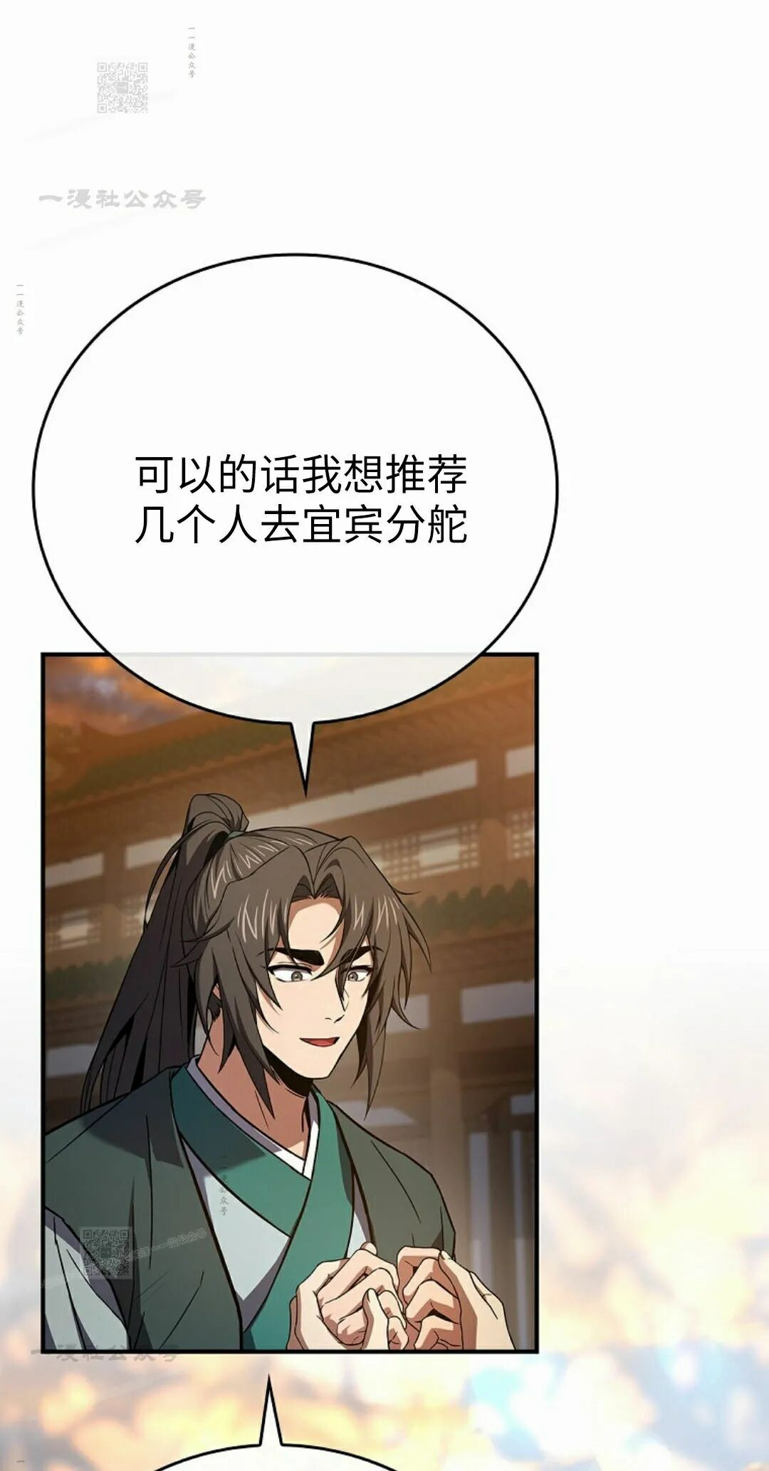 第122集 第91页