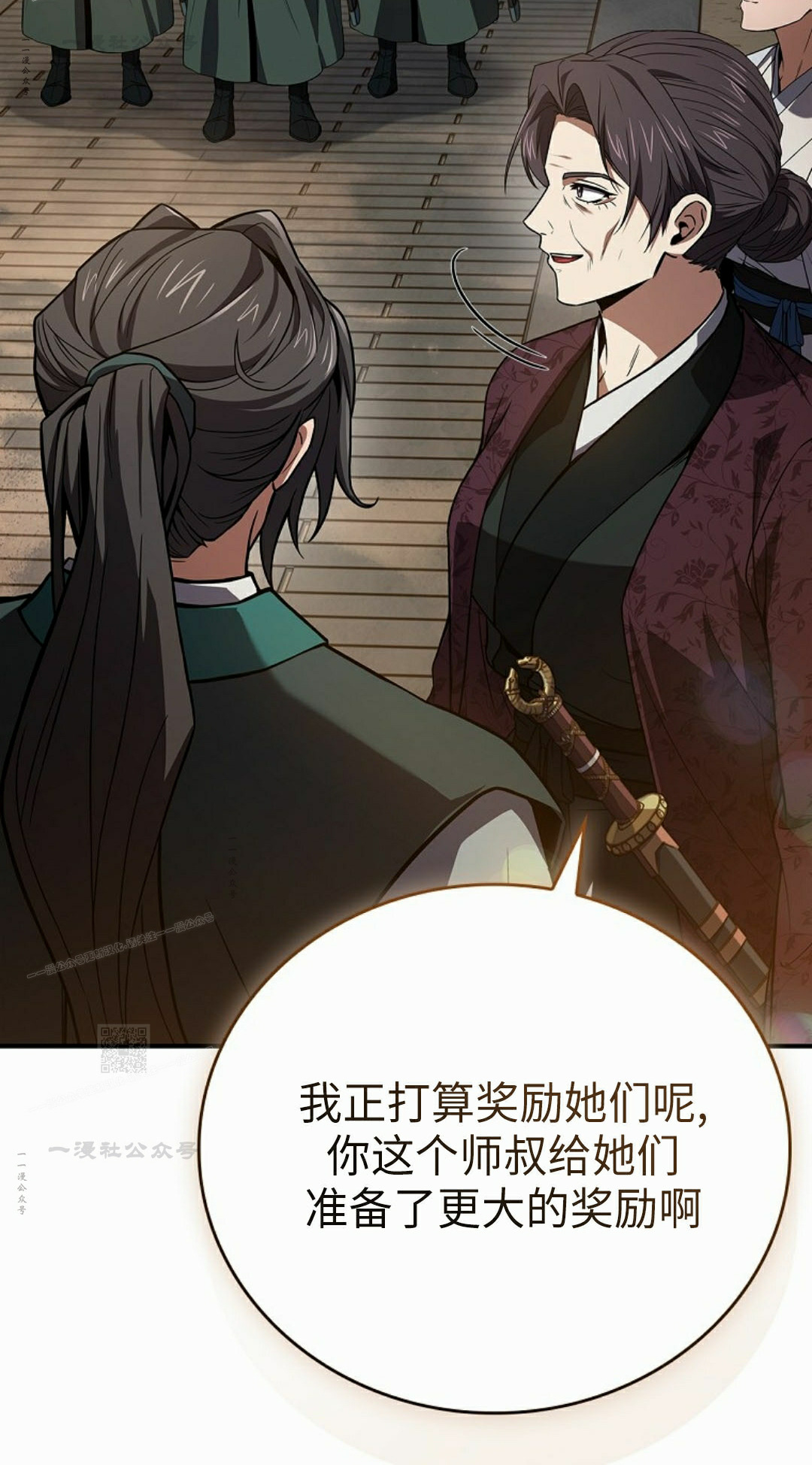 第122集 第93页