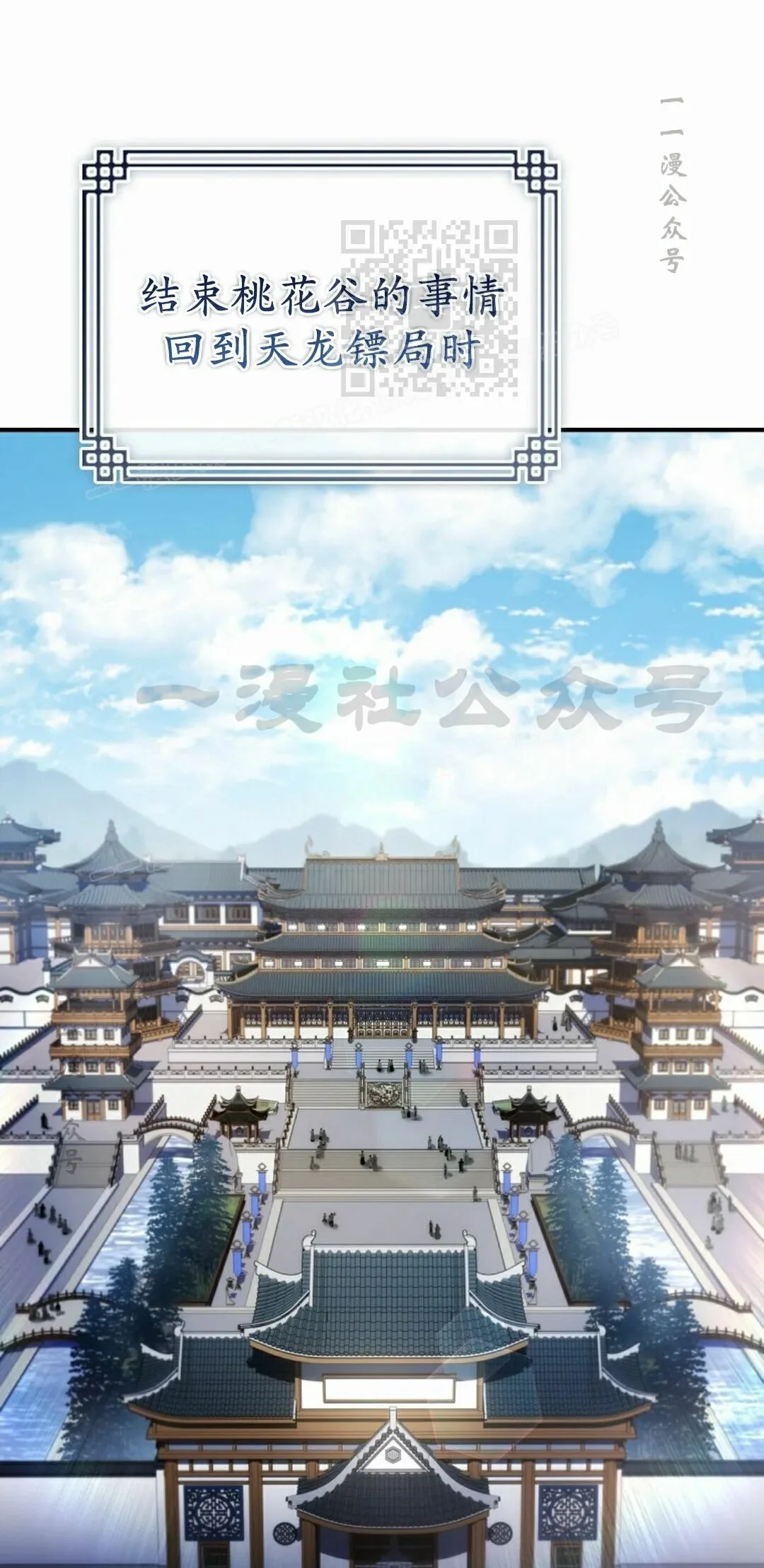 第123集 第1页