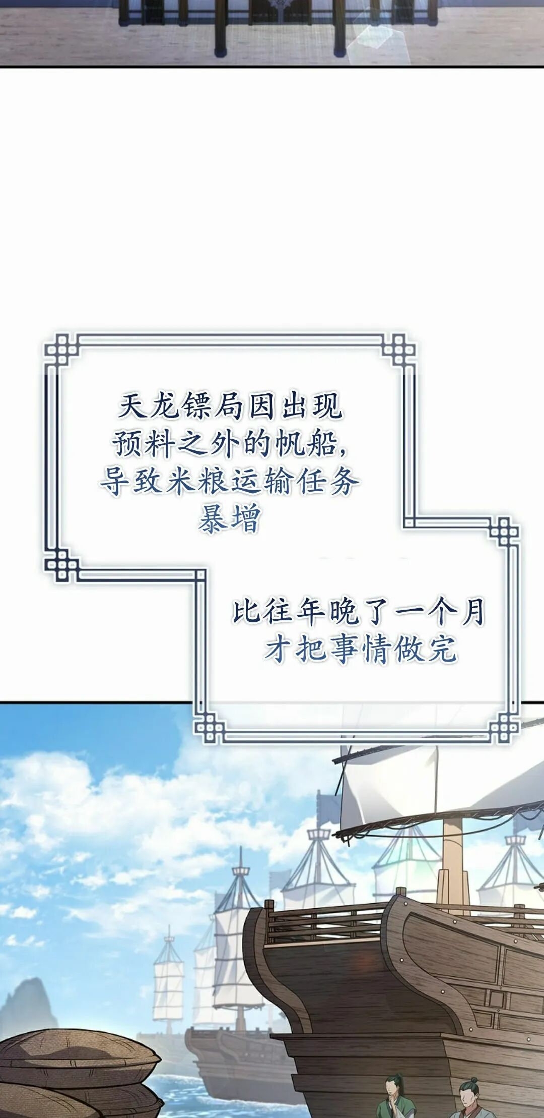 第123集 第2页