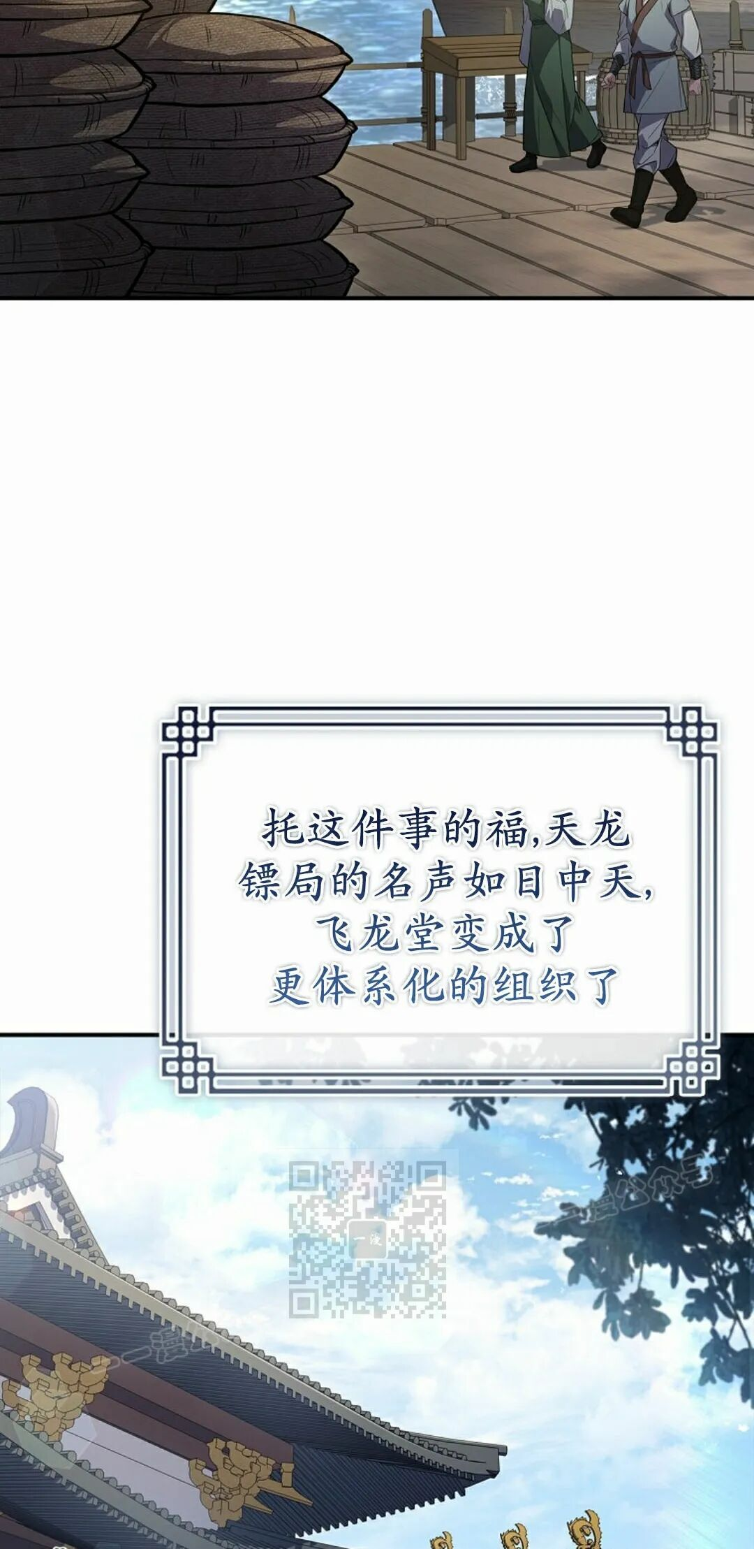 第123集 第3页