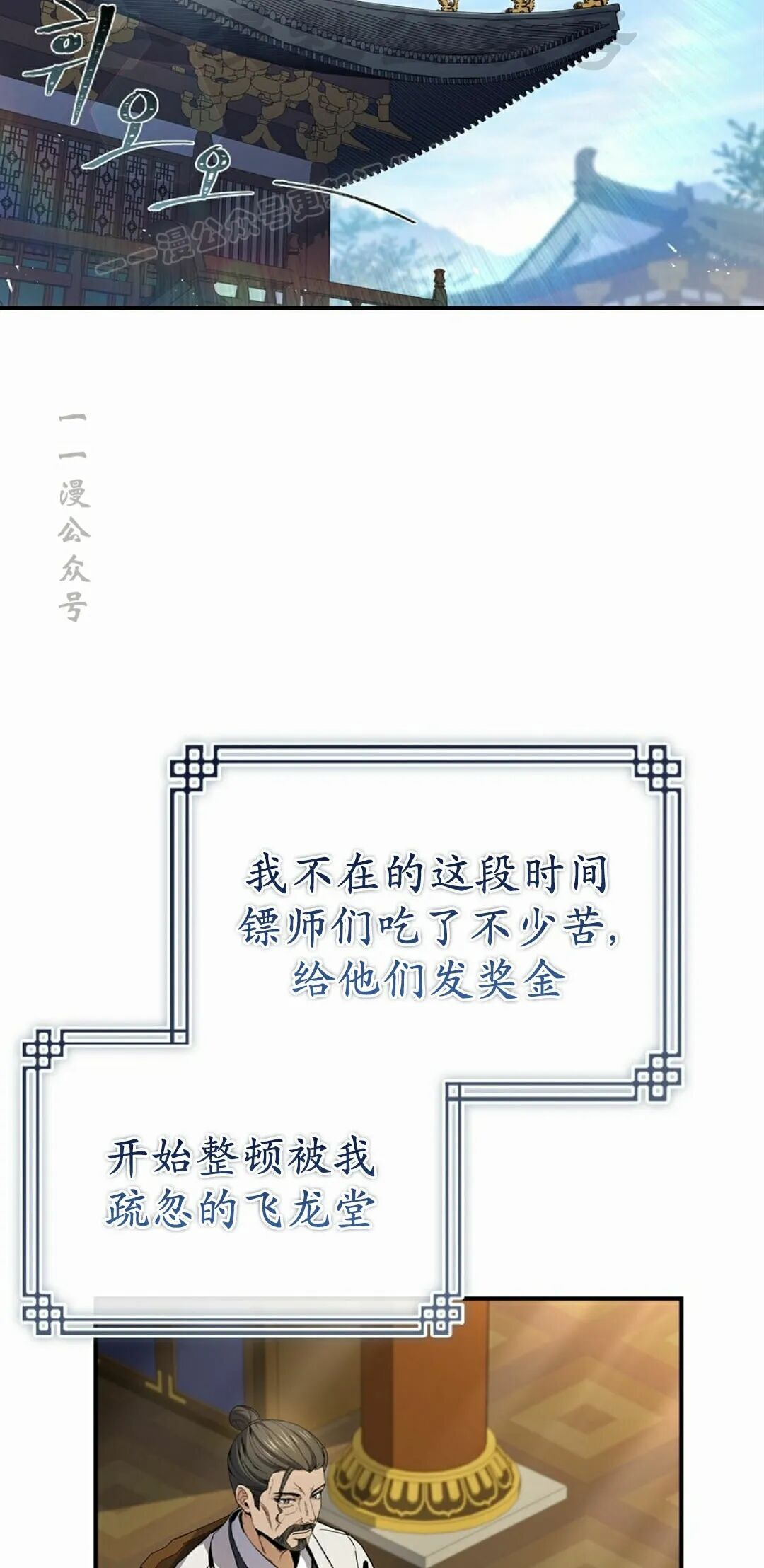 第123集 第4页