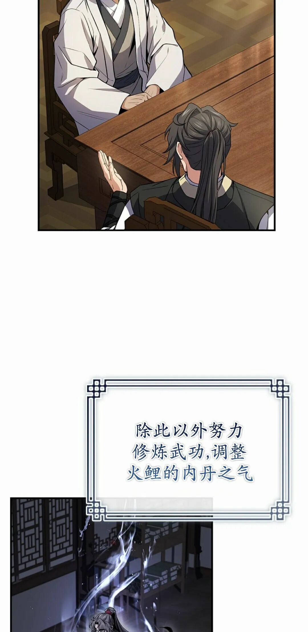 第123集 第5页