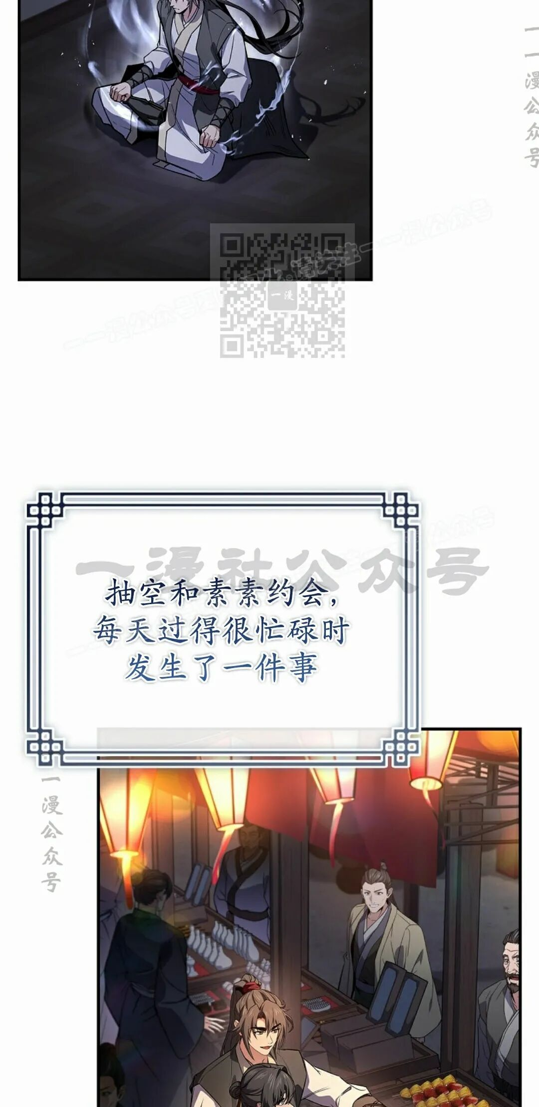 第123集 第6页
