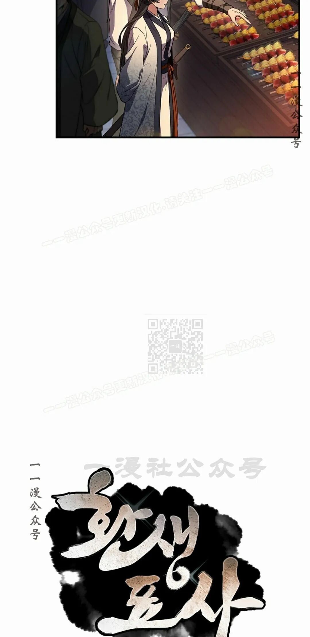 第123集 第7页
