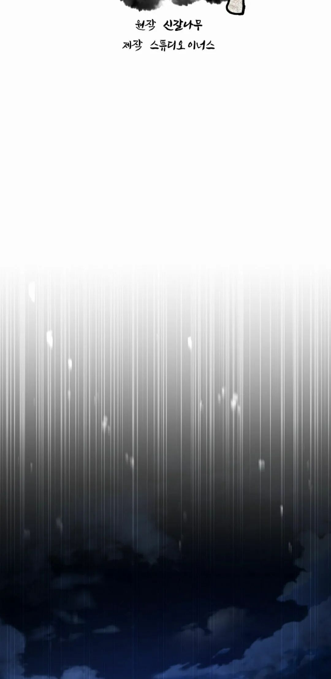 第123集 第8页
