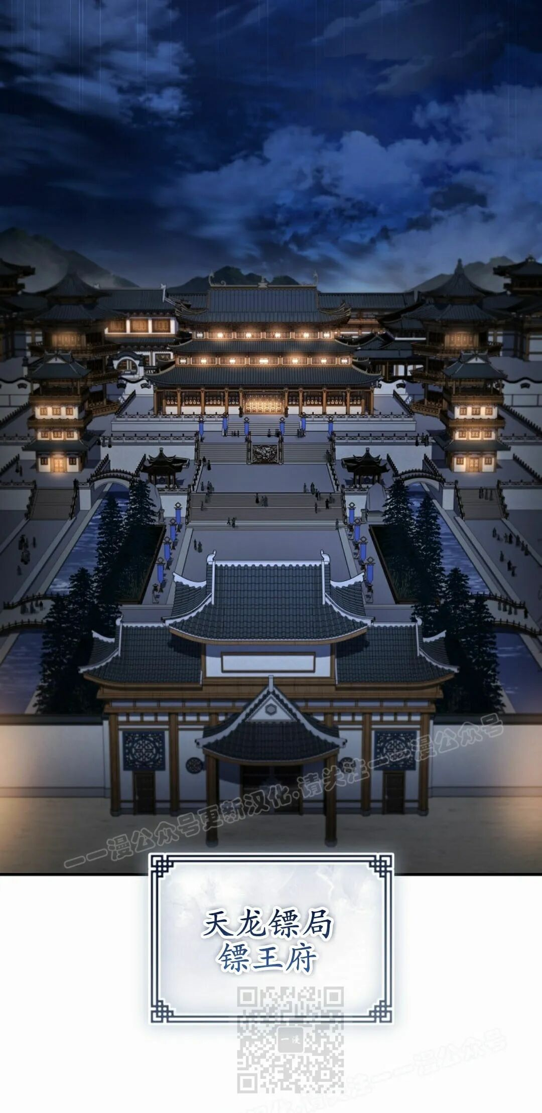 第123集 第9页
