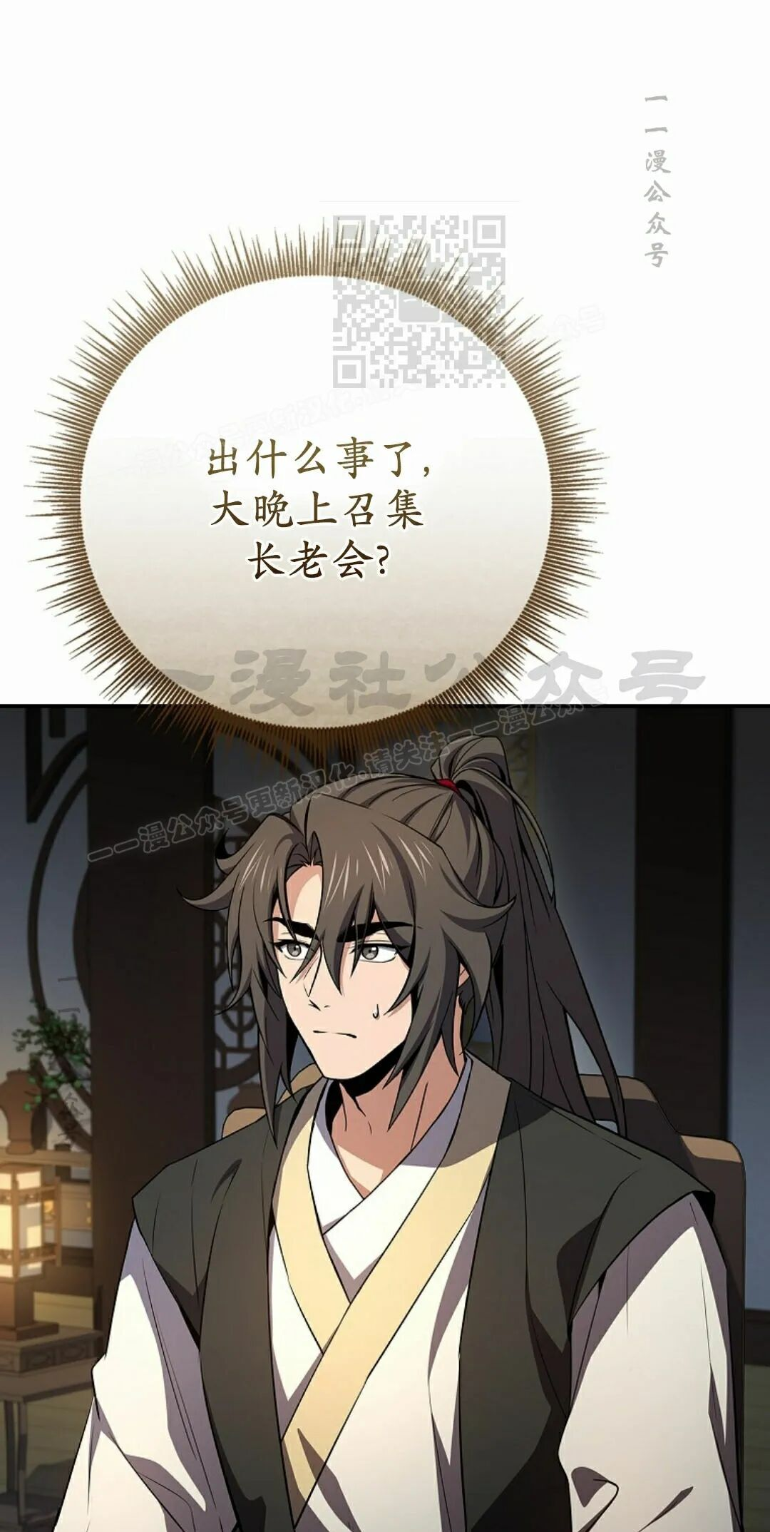 第123集 第11页