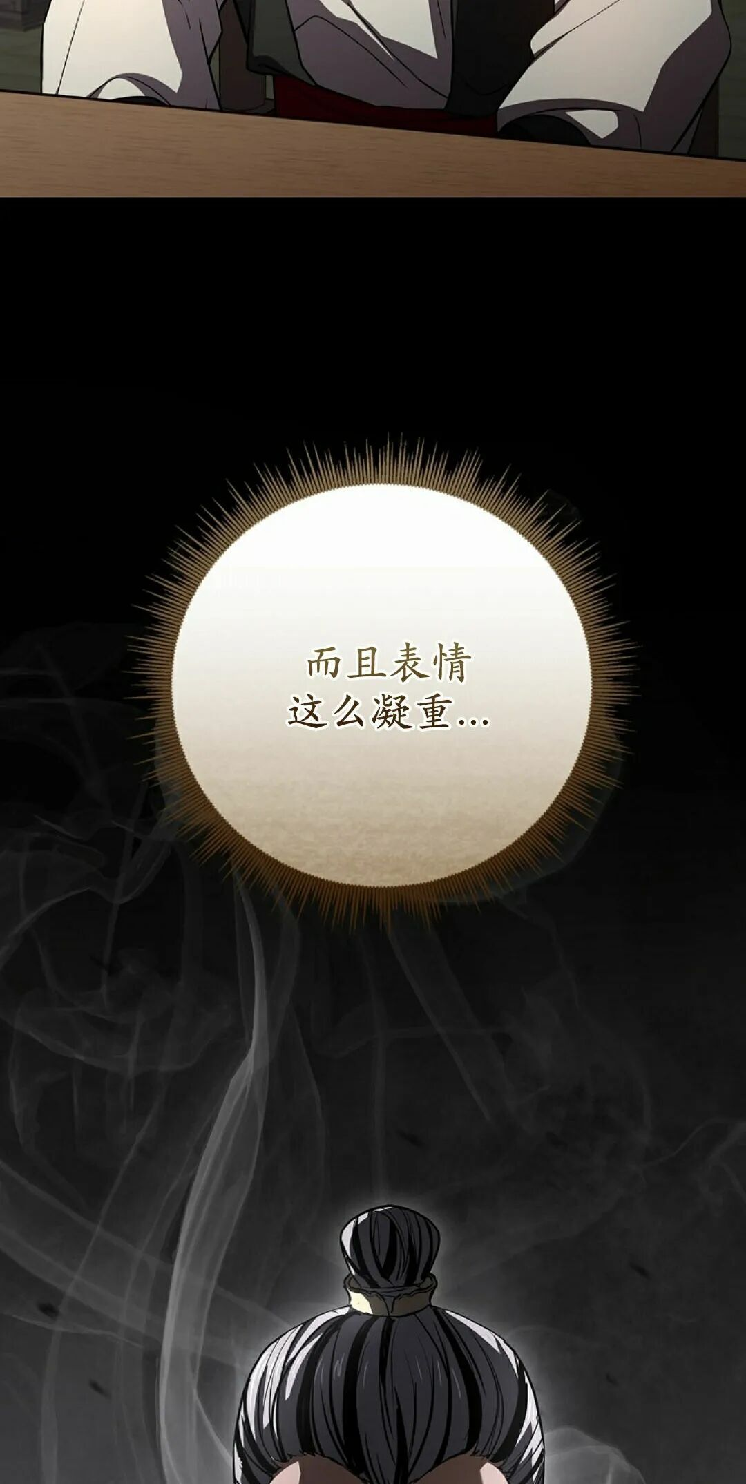第123集 第12页