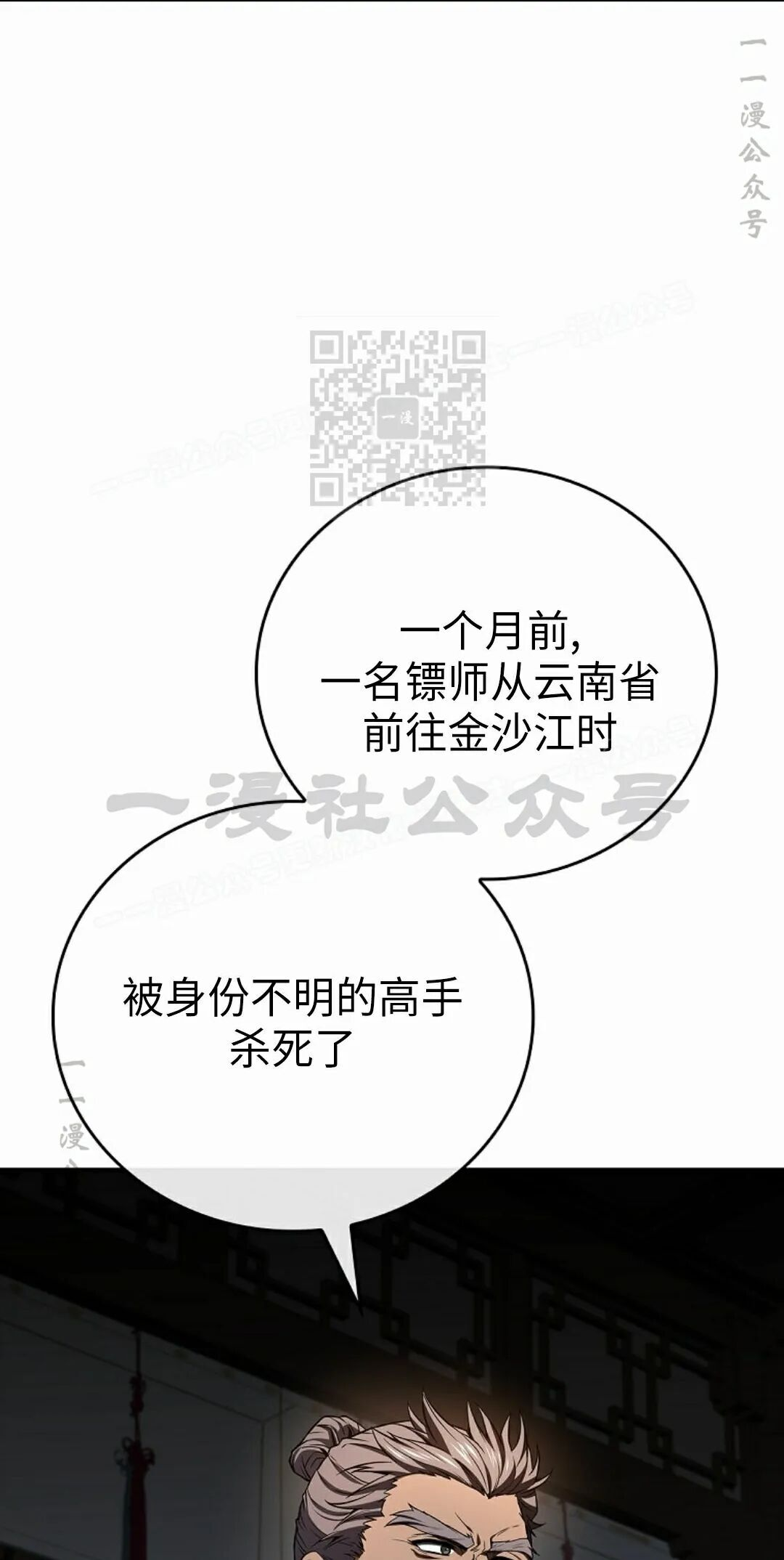 第123集 第16页