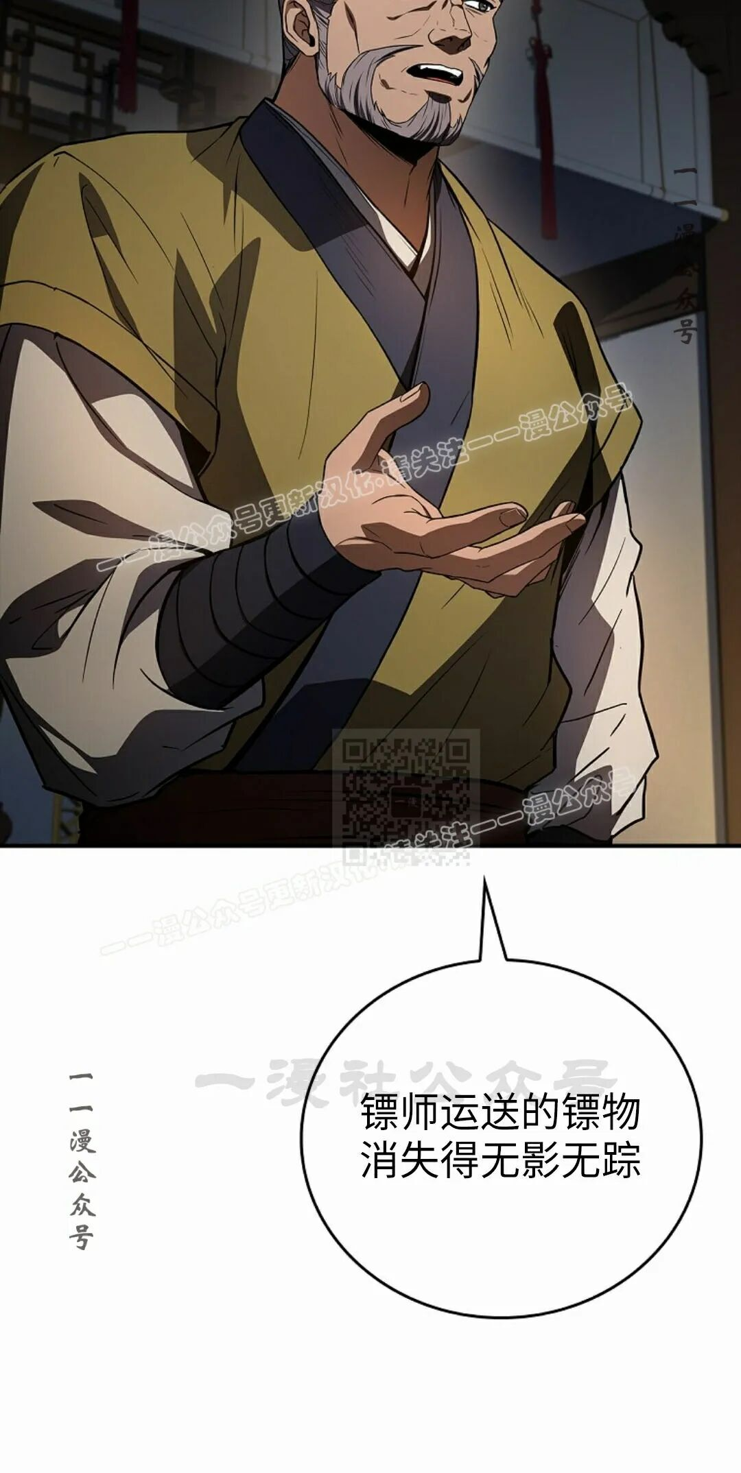 第123集 第17页