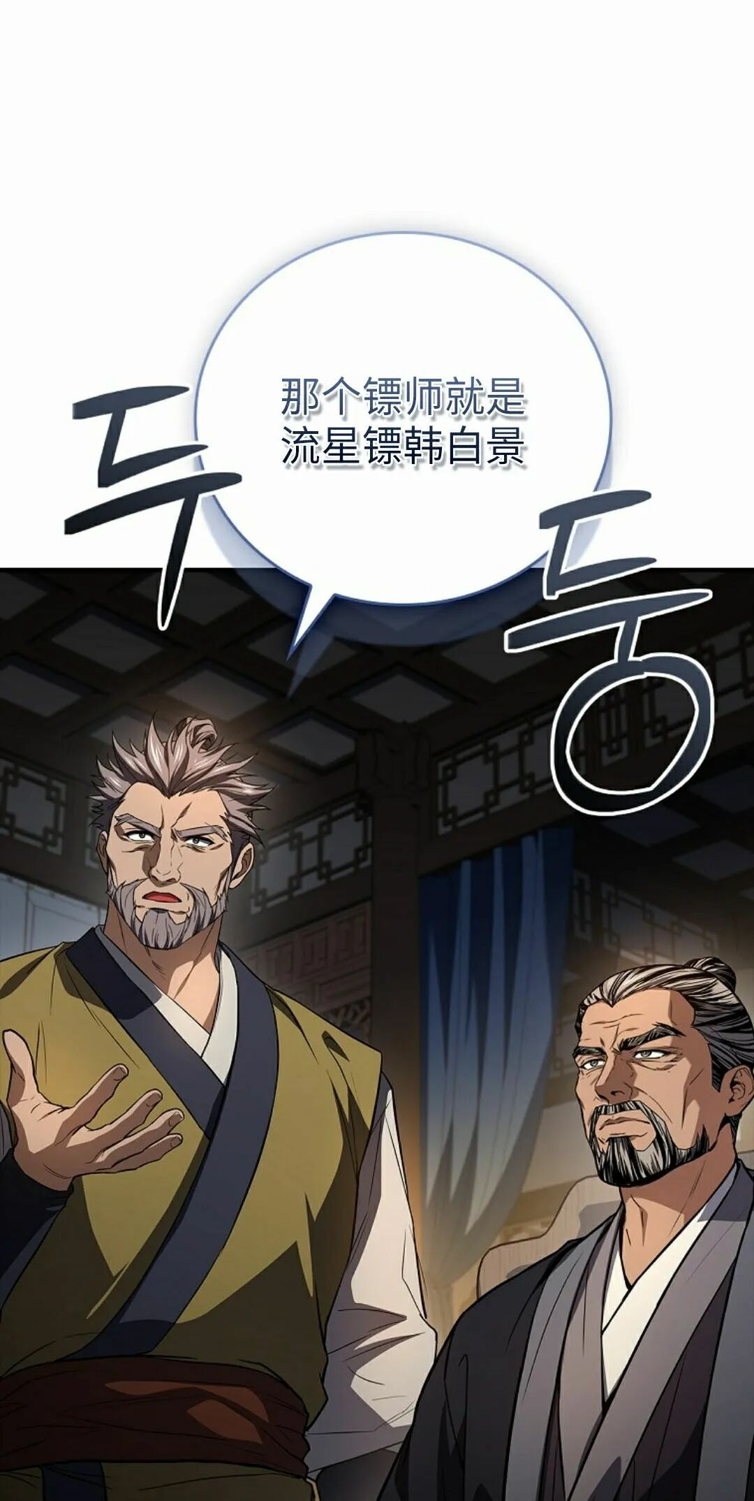第123集 第18页