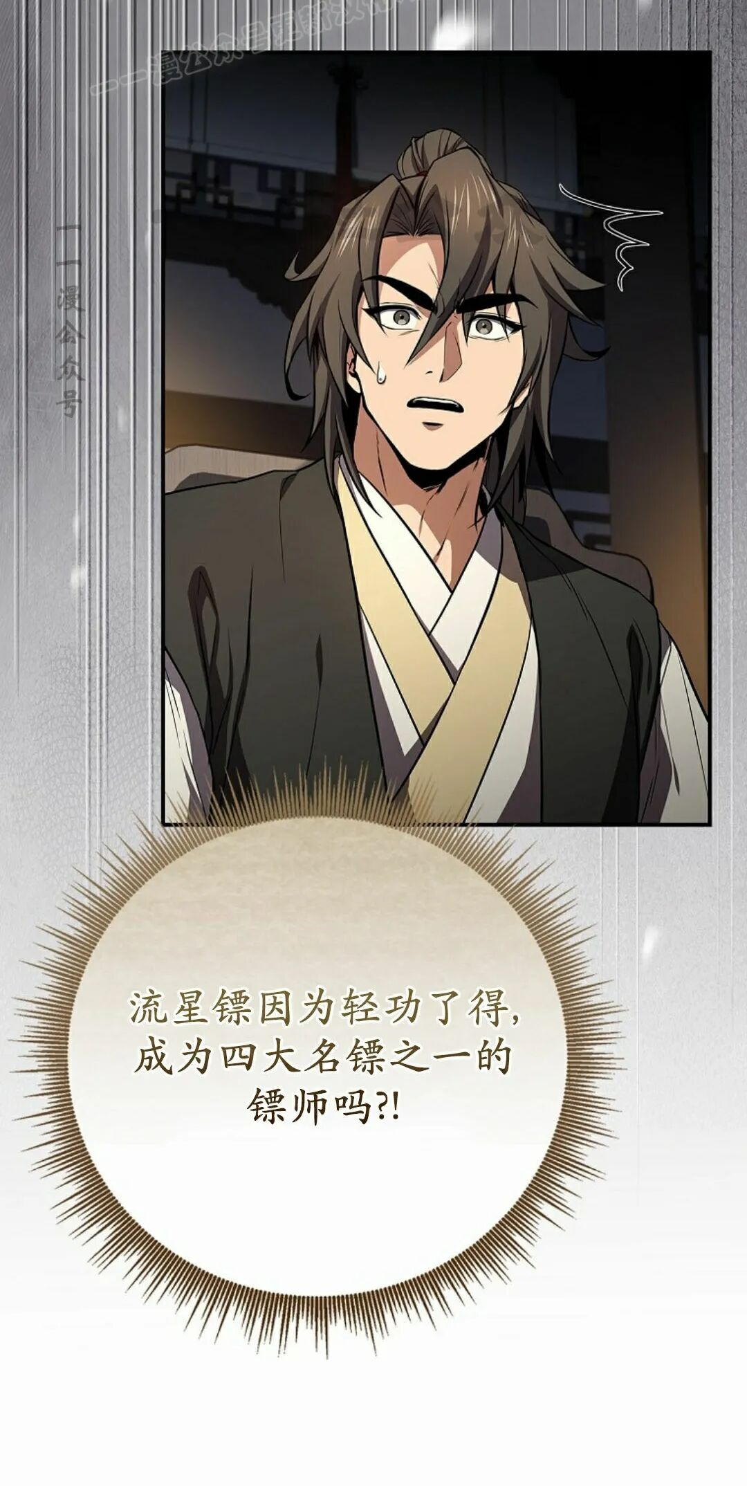 第123集 第20页