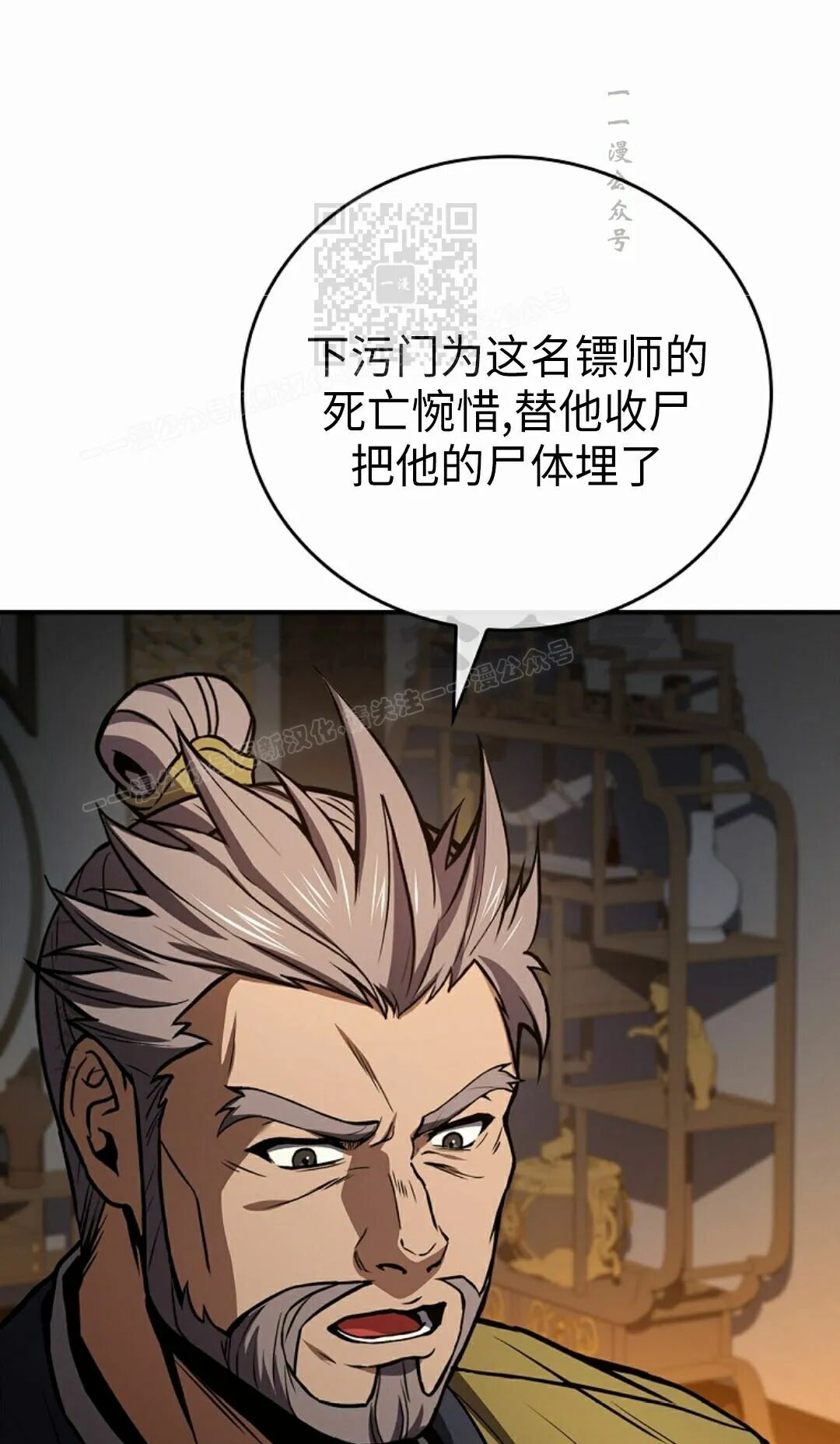 第123集 第21页