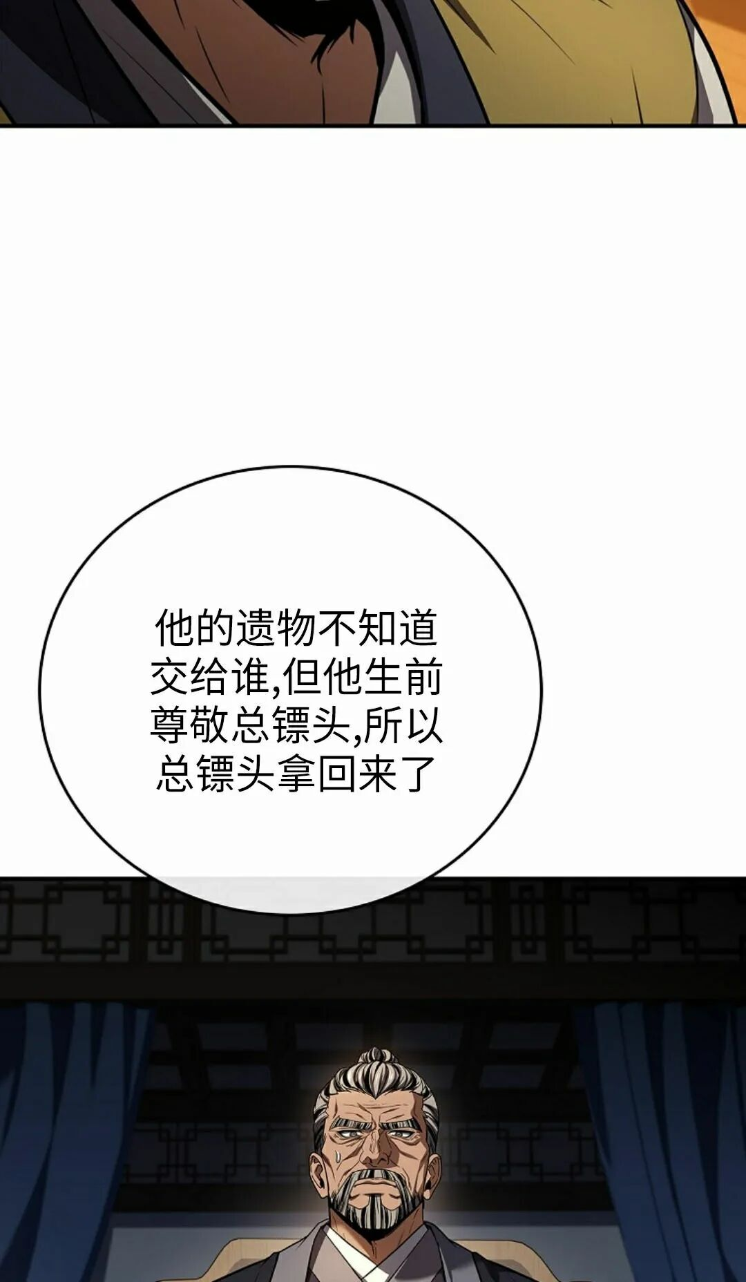 第123集 第22页