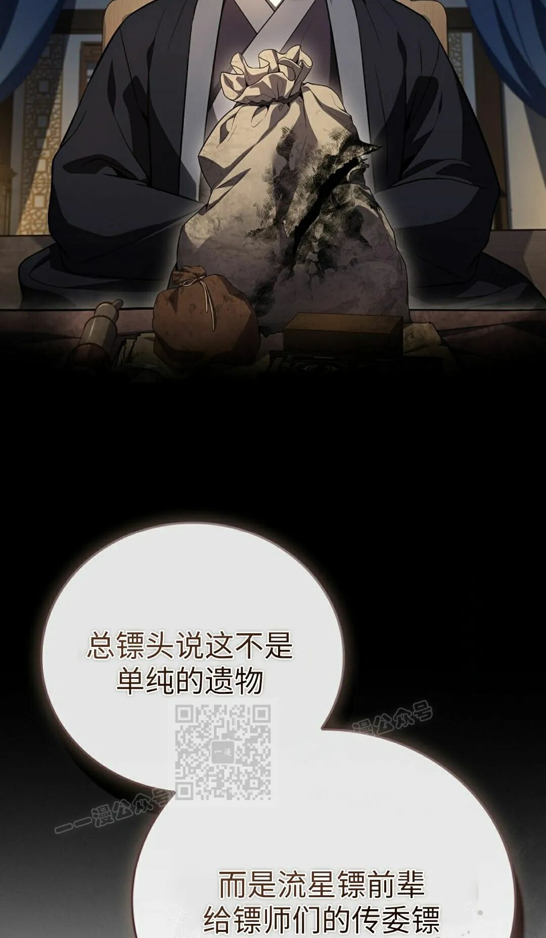 第123集 第23页