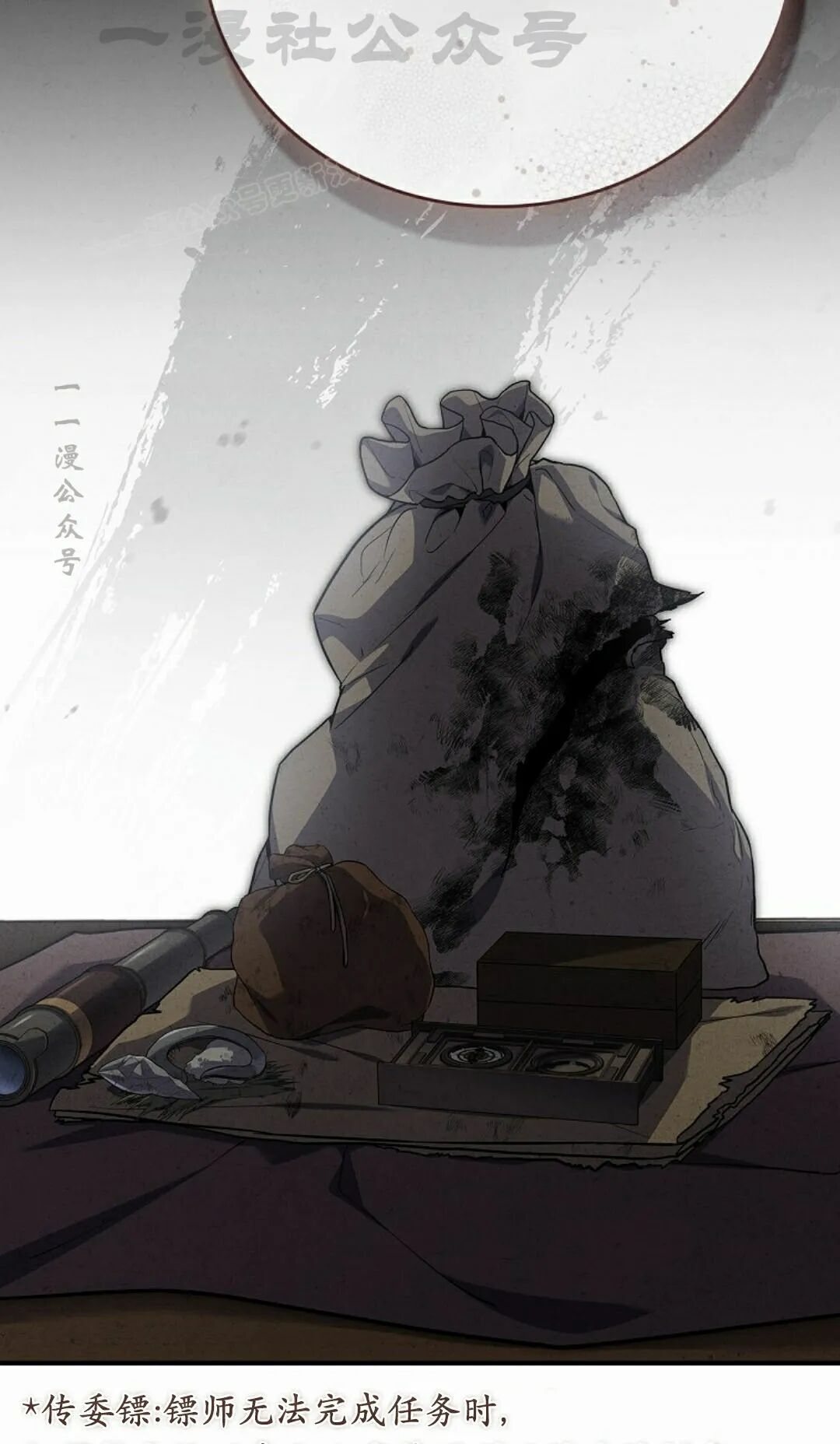 第123集 第24页