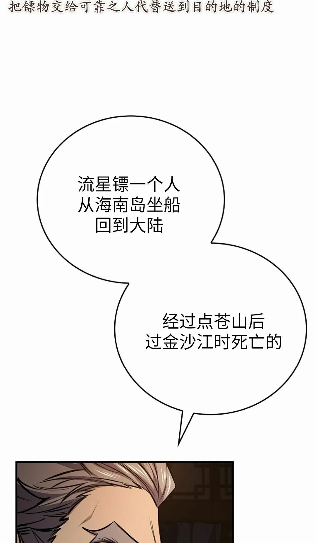 第123集 第25页