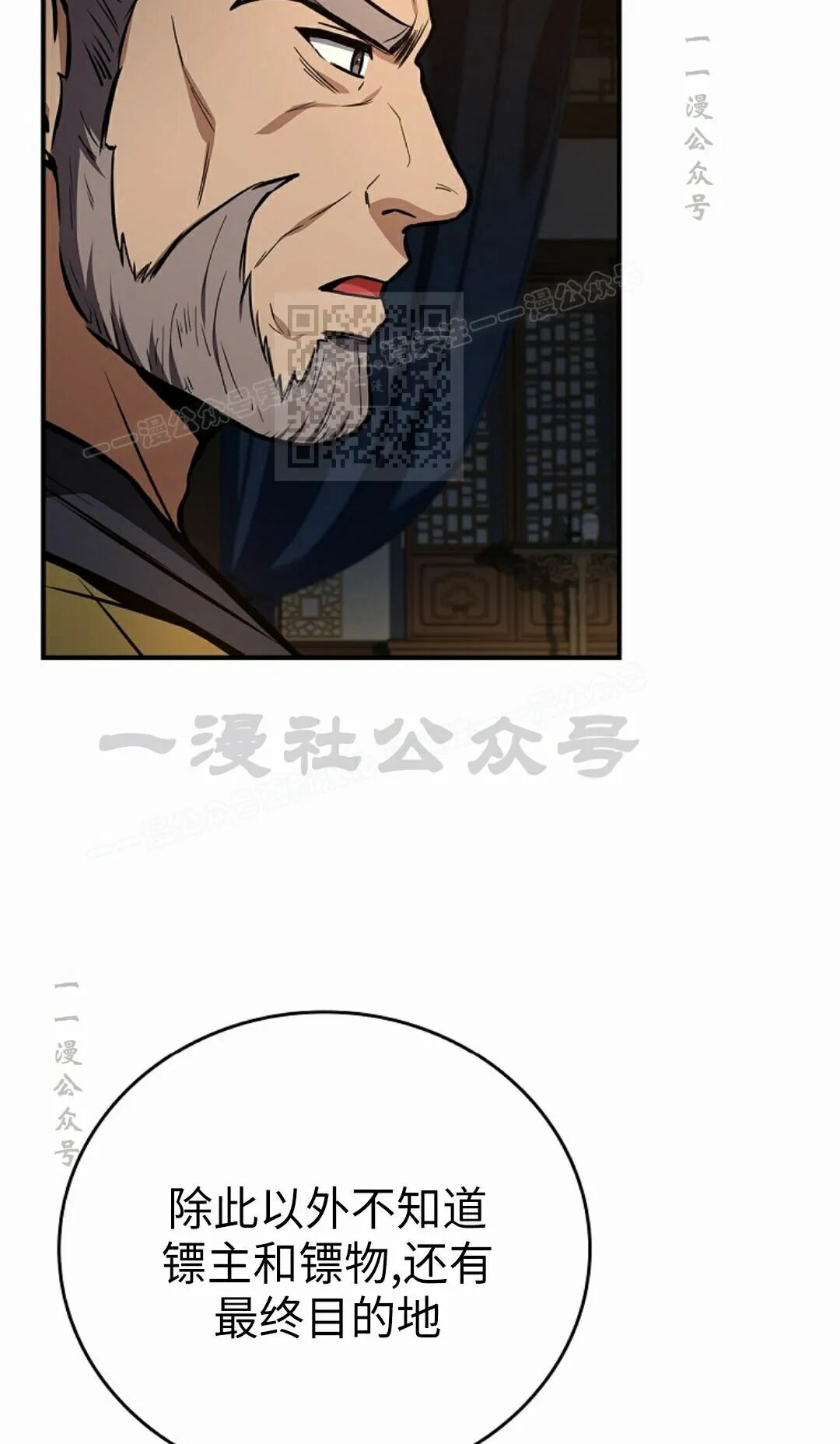 第123集 第26页
