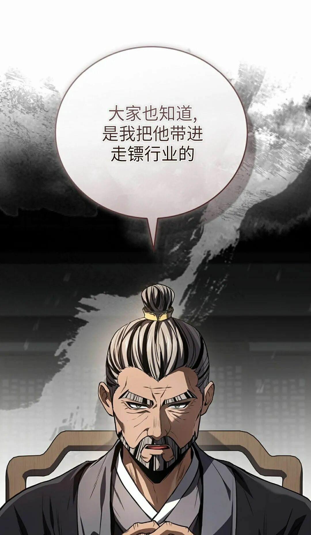 第123集 第28页
