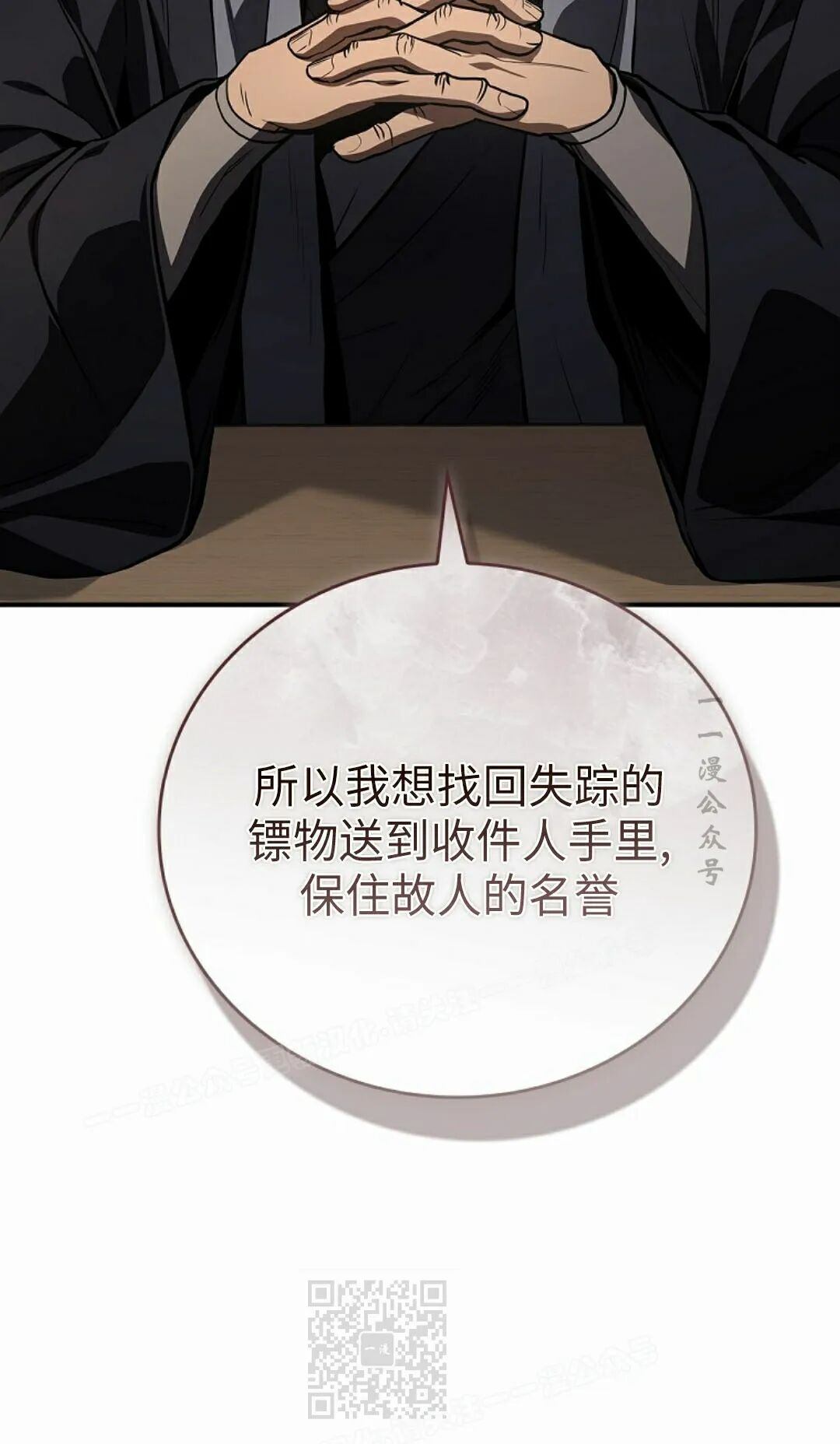 第123集 第29页