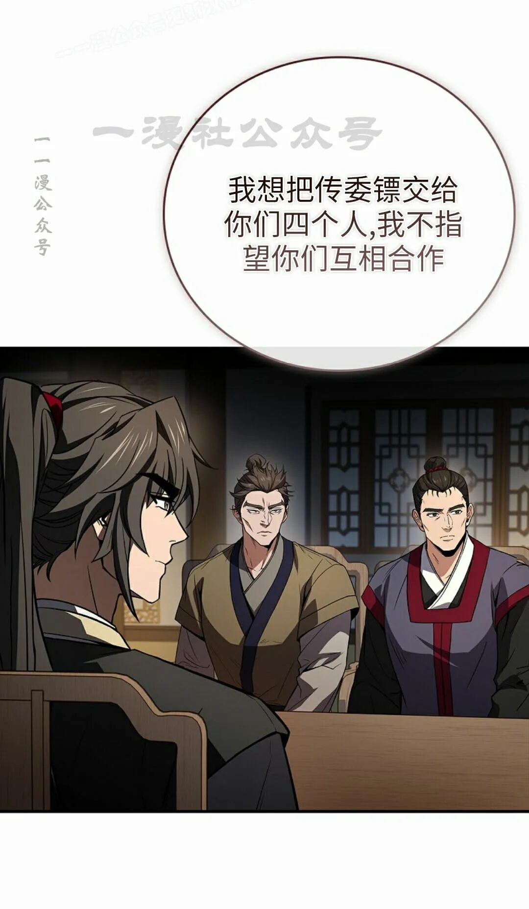 第123集 第30页