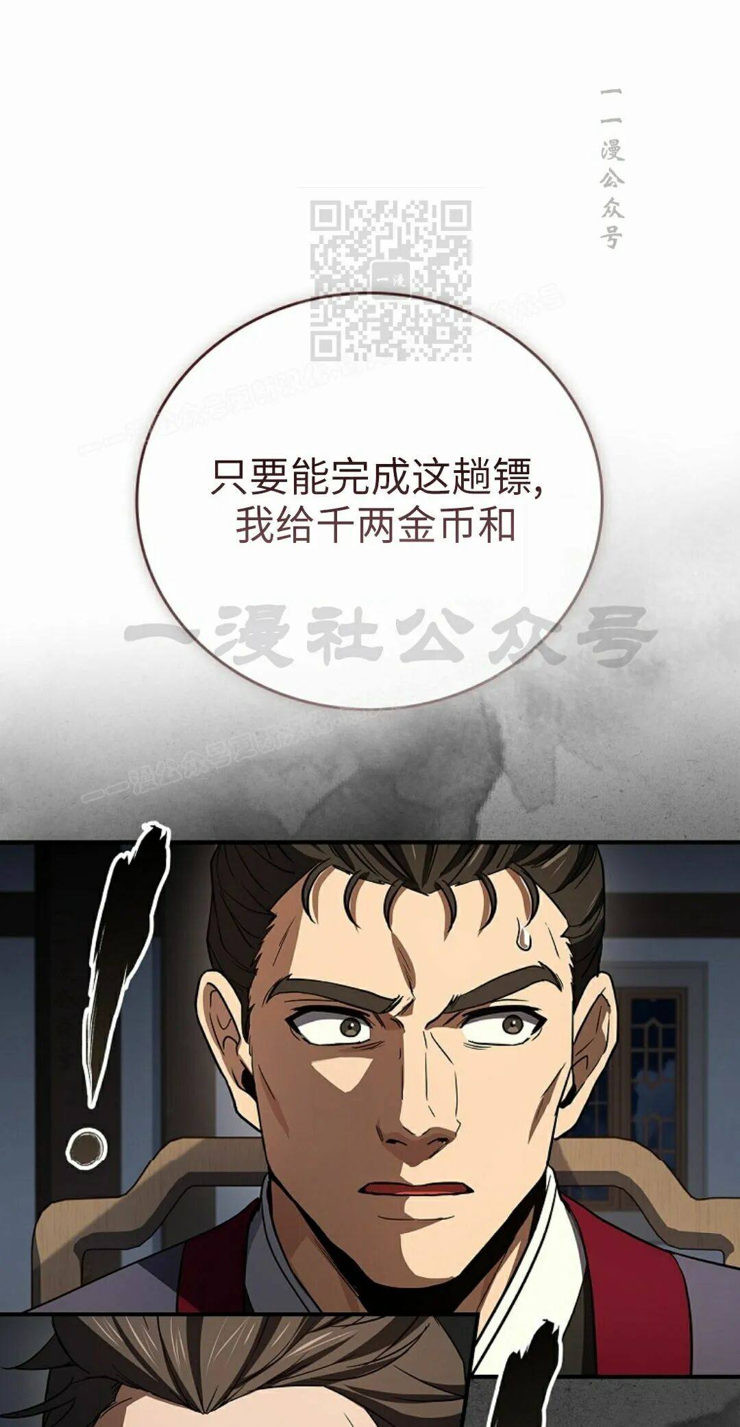 第123集 第31页