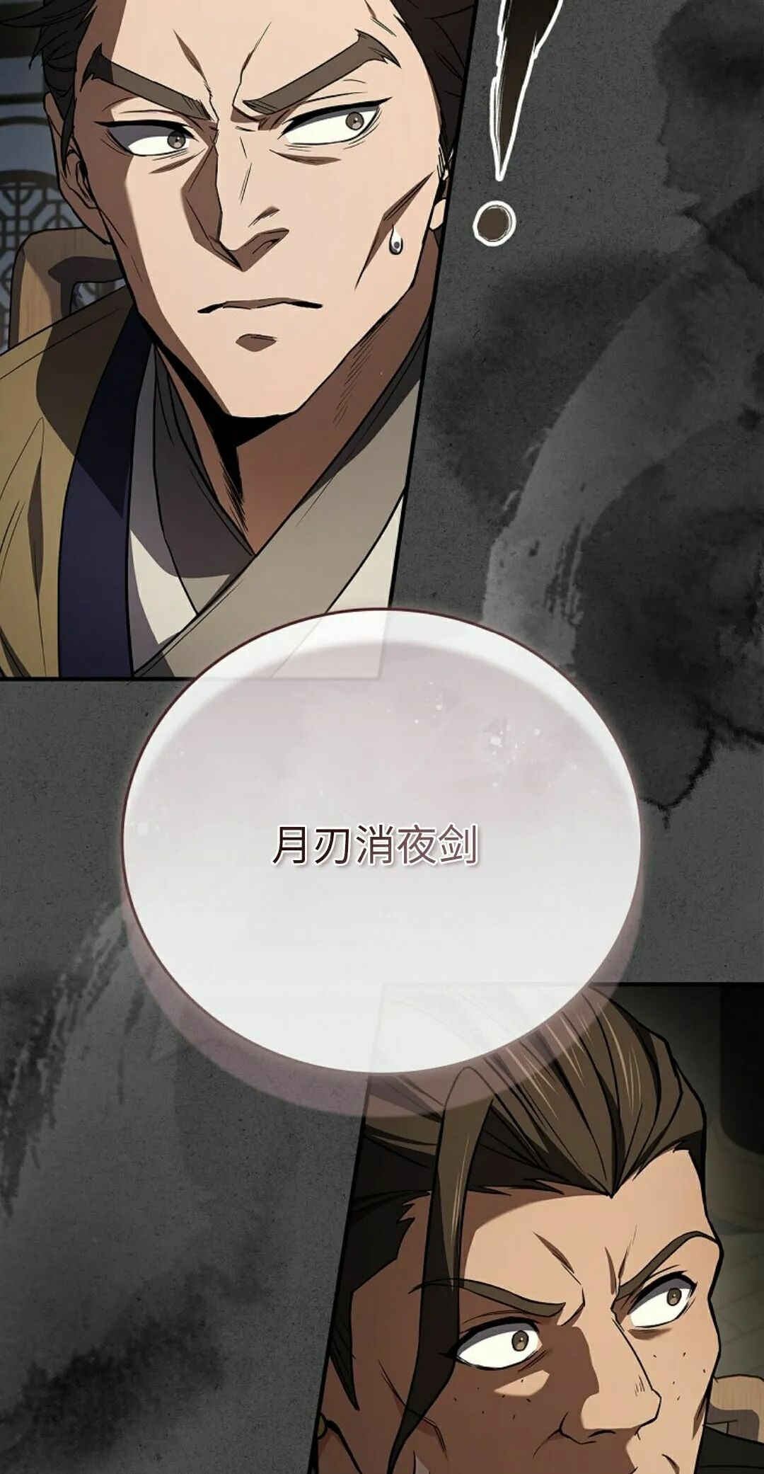 第123集 第32页
