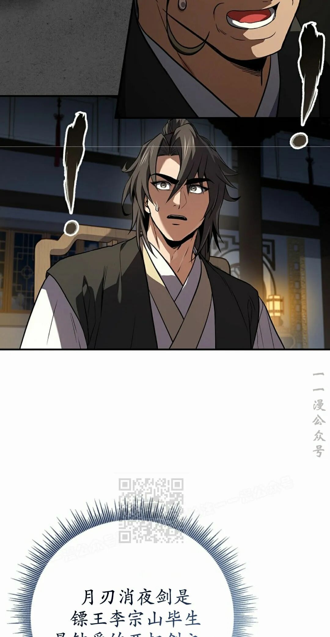 第123集 第33页