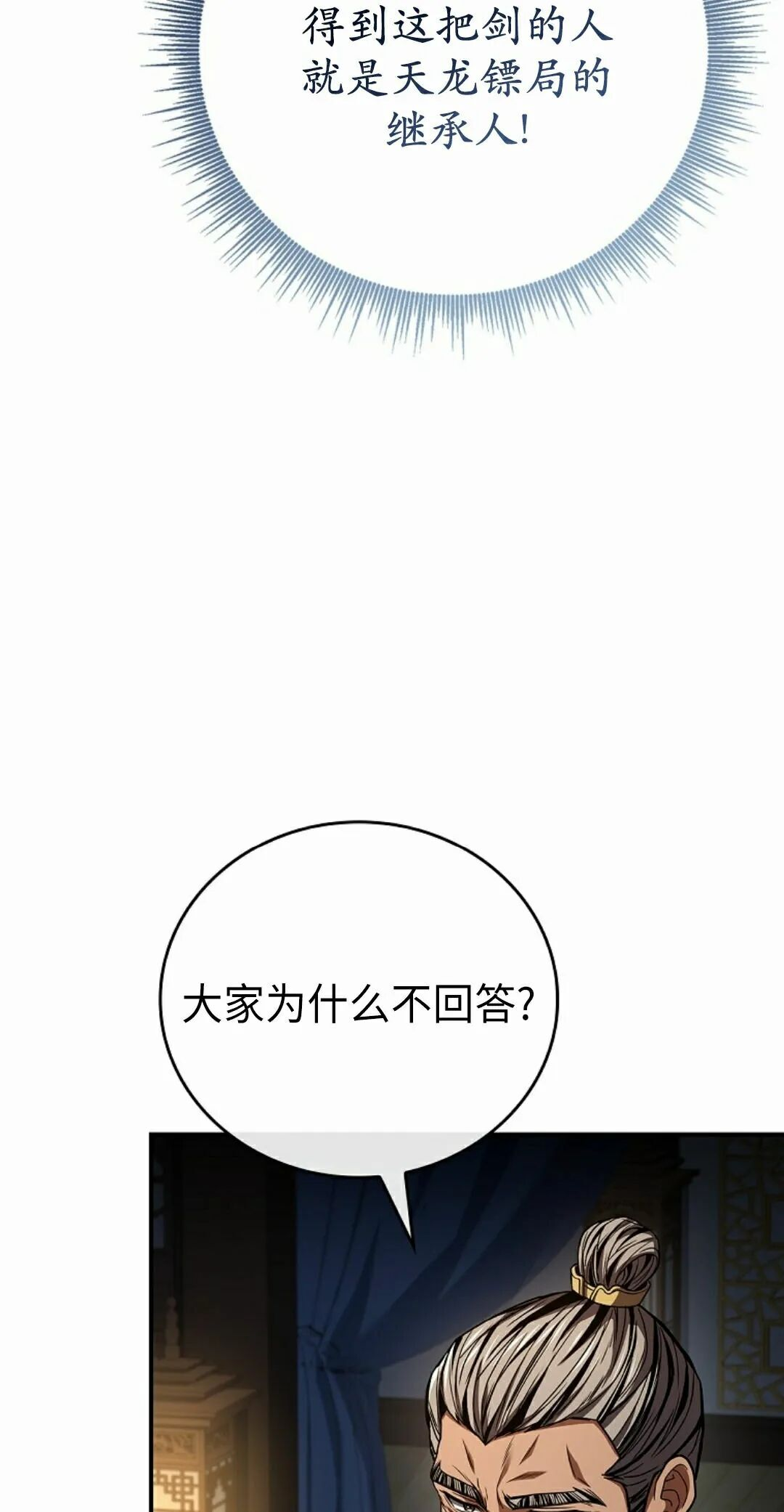 第123集 第35页