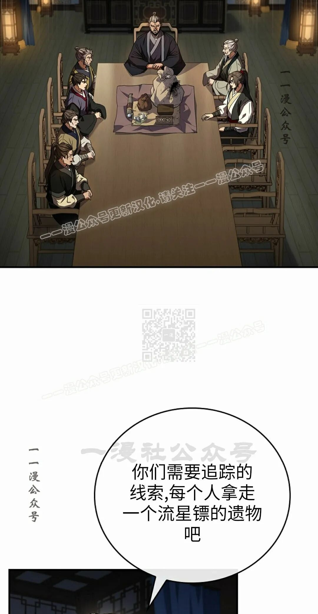 第123集 第37页