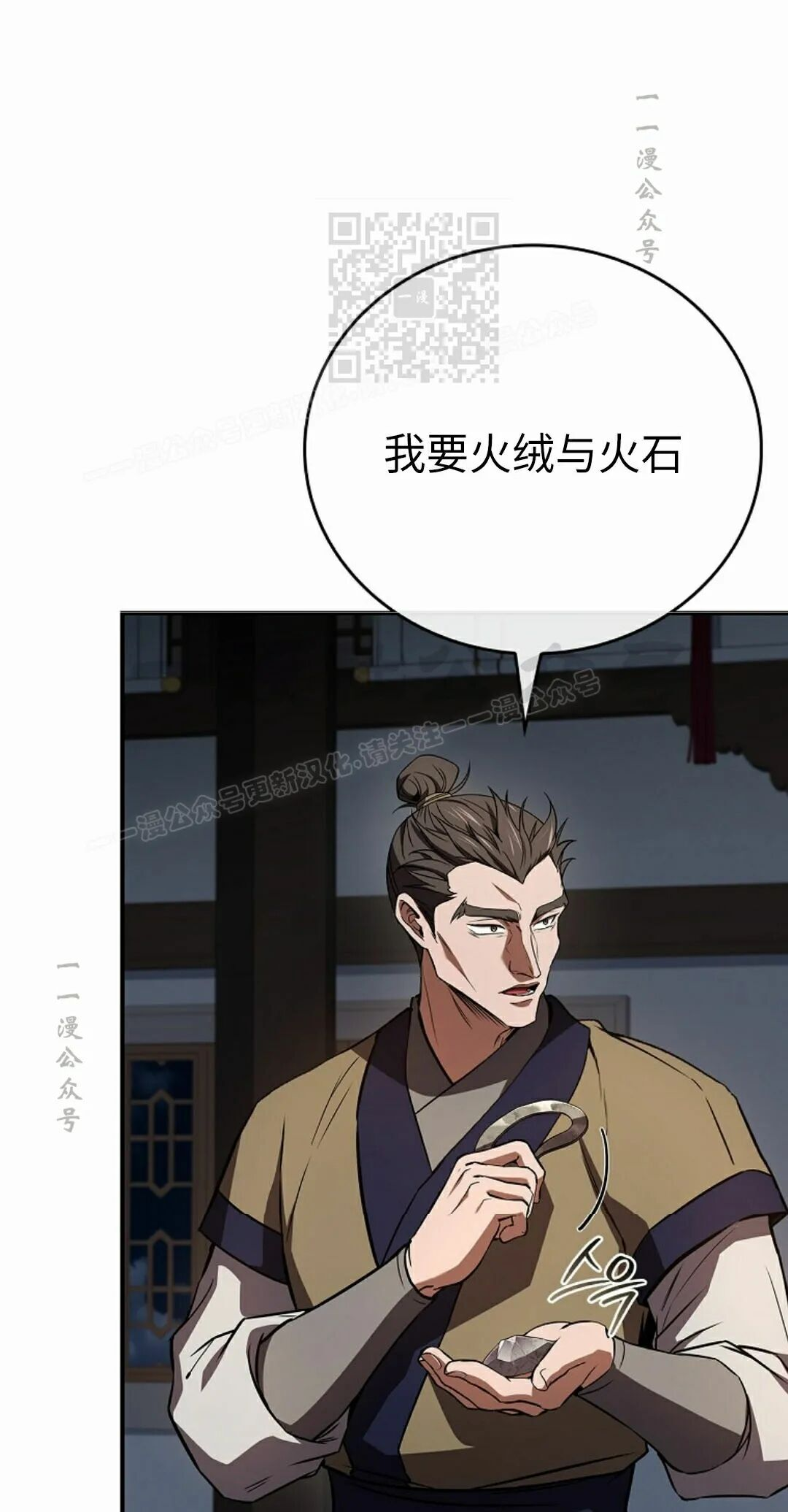 第123集 第41页