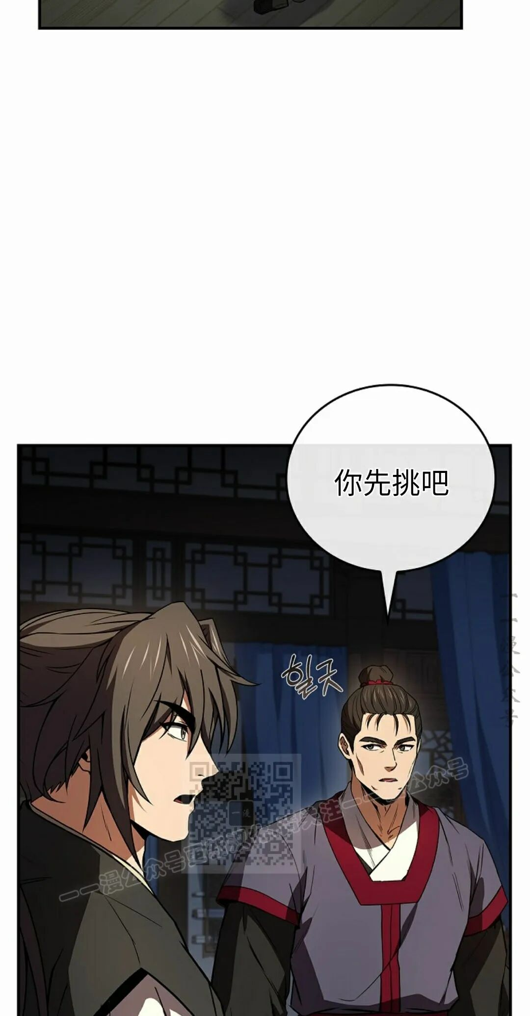 第123集 第43页