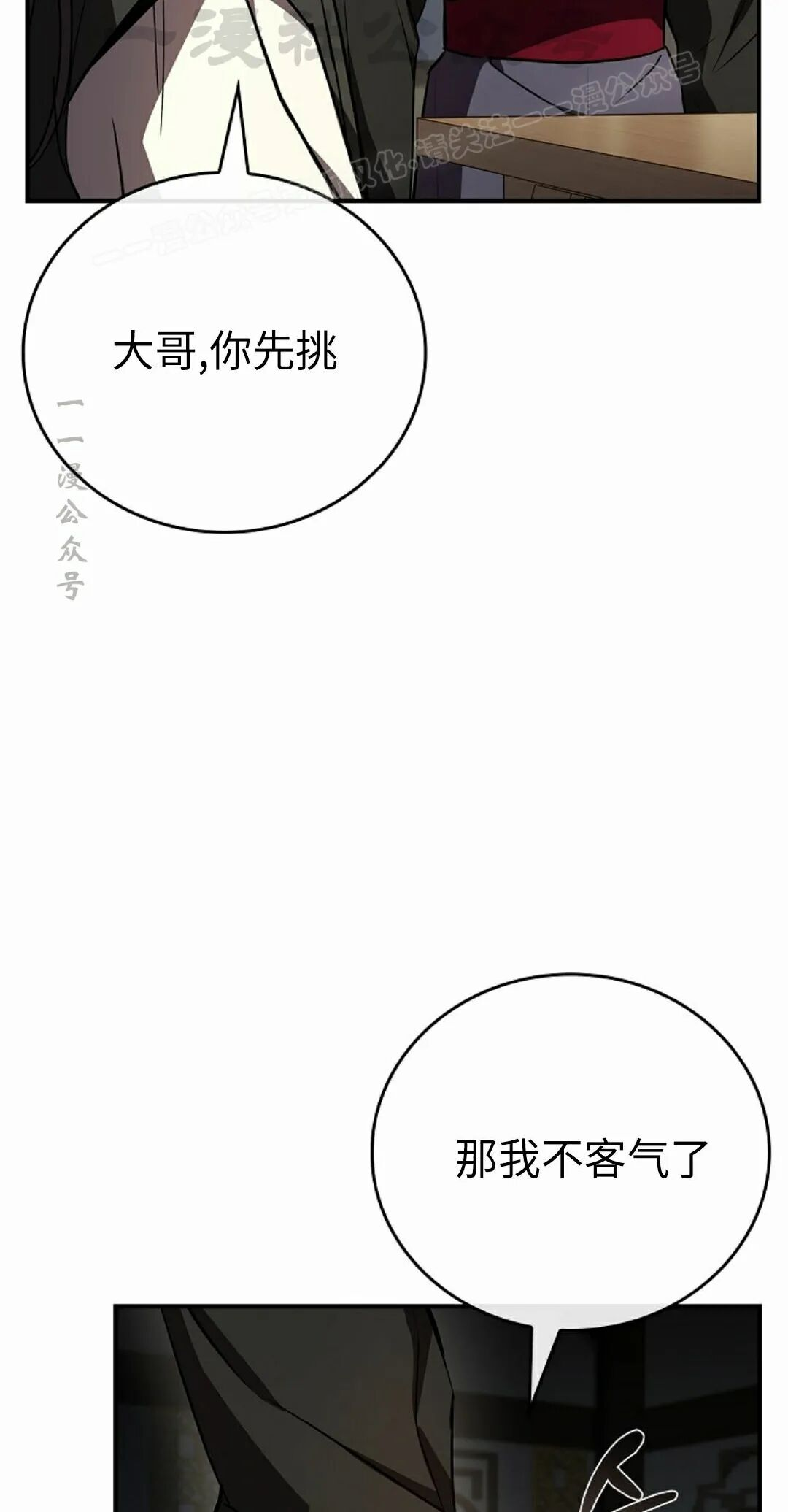 第123集 第44页