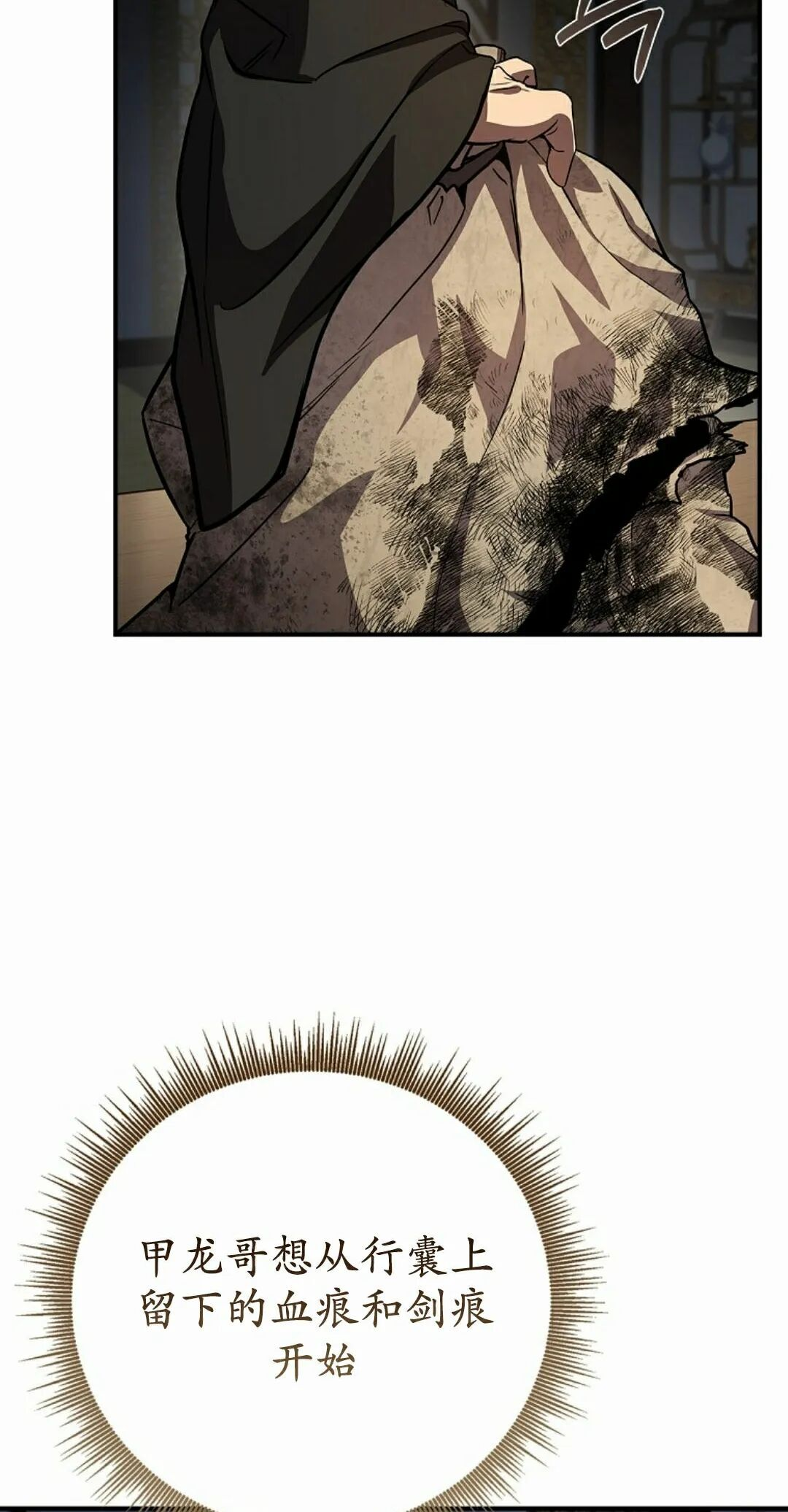 第123集 第45页