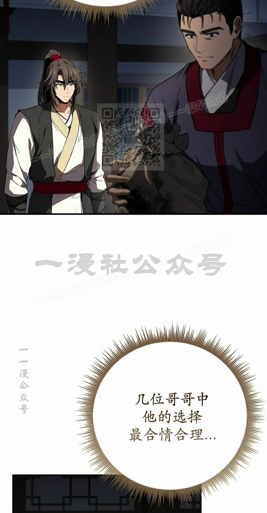 第123集 第46页