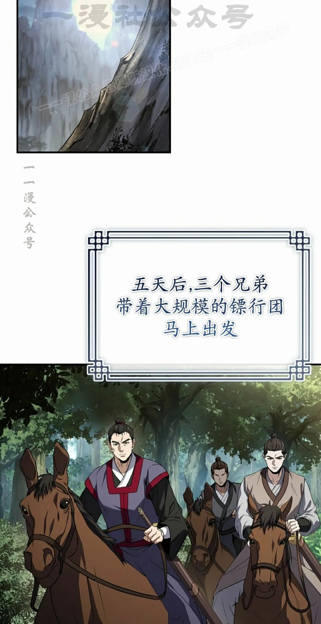 第123集 第54页